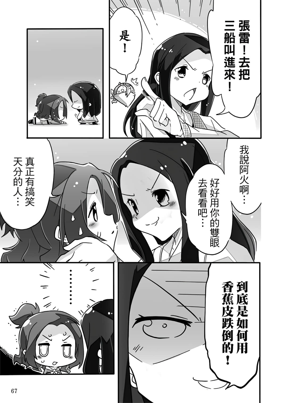 Page 69