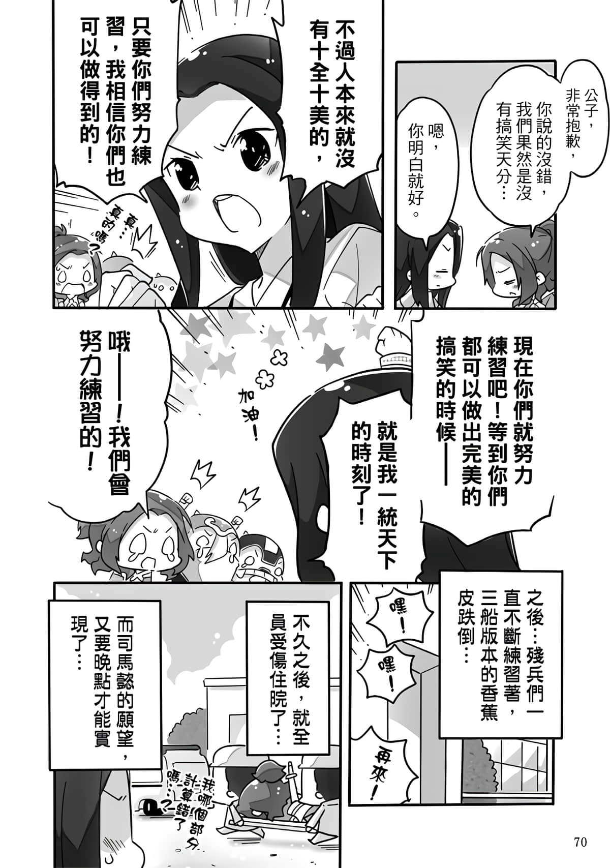 Page 72