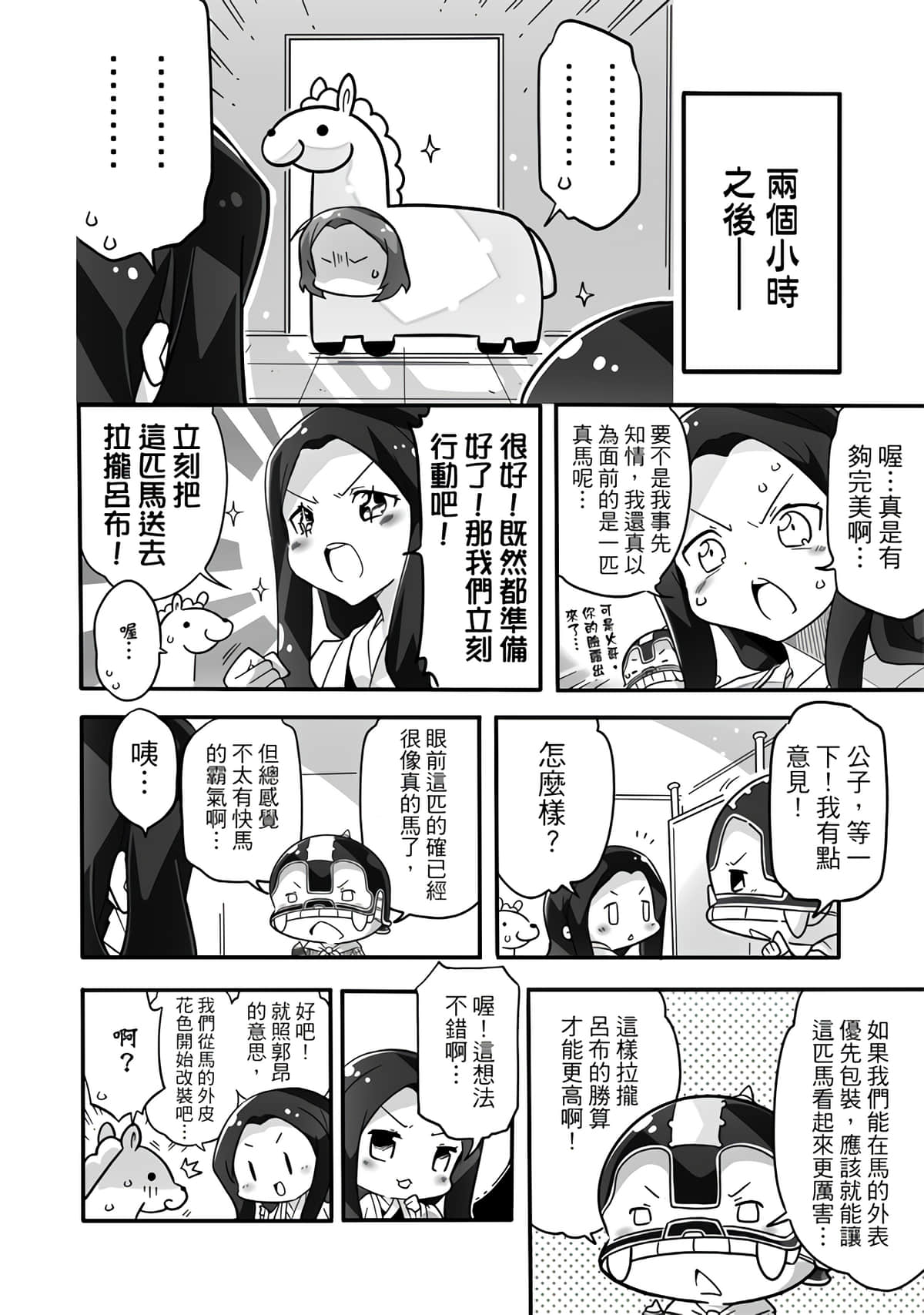 Page 78