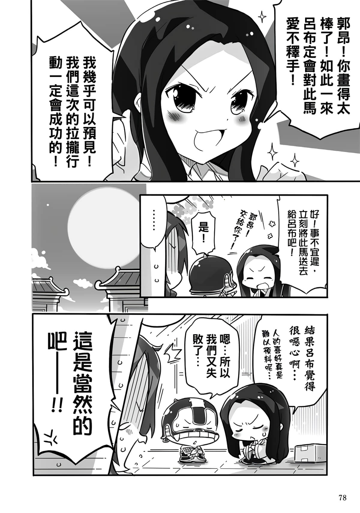 Page 80