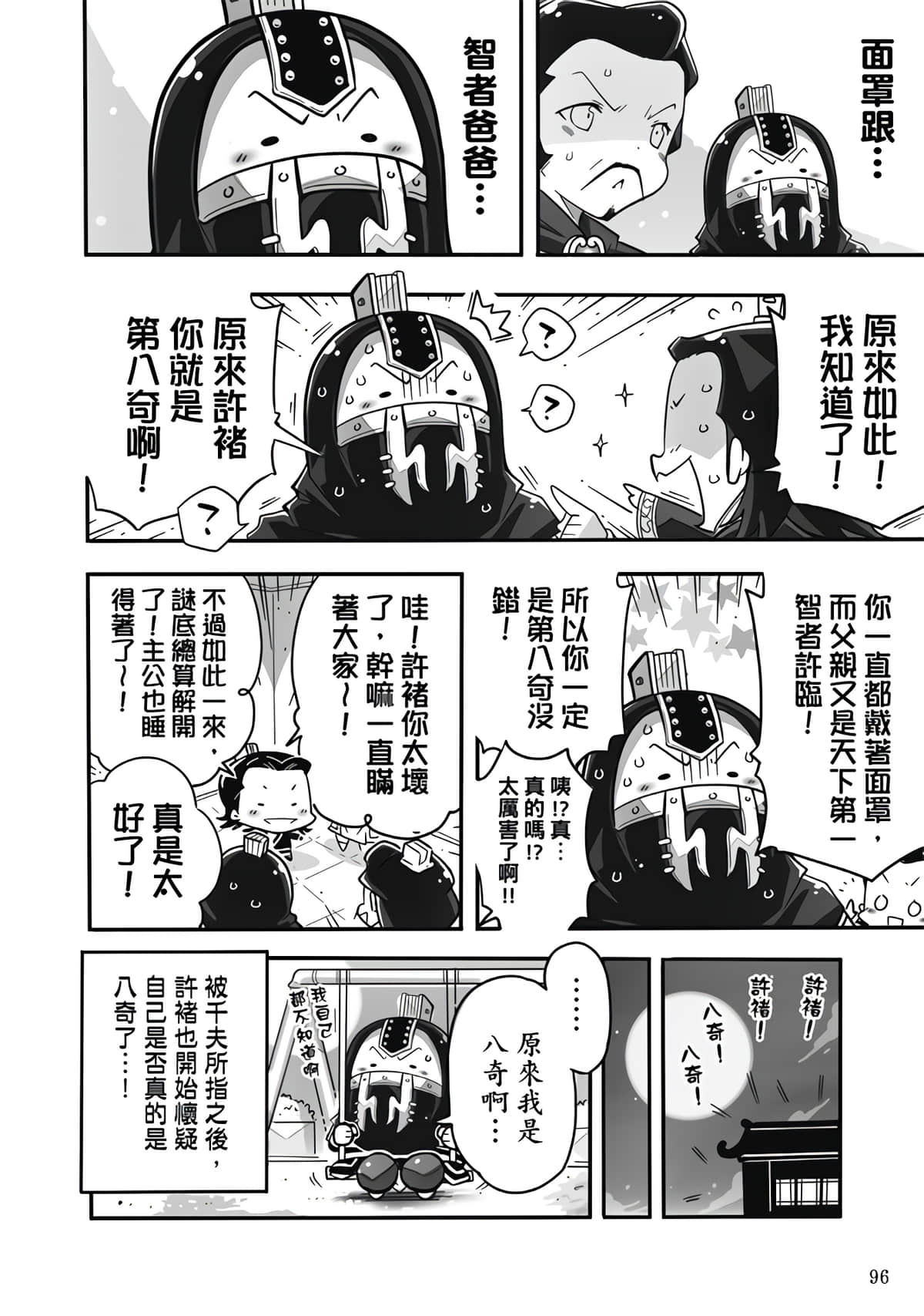 Page 98