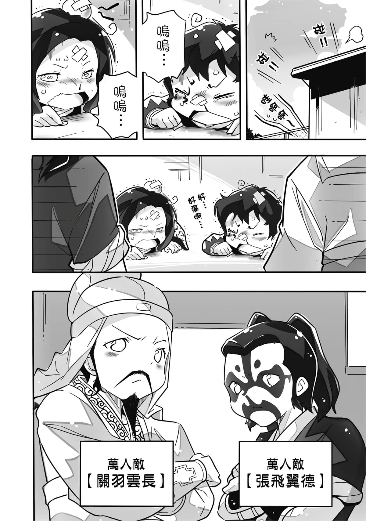 Page 100