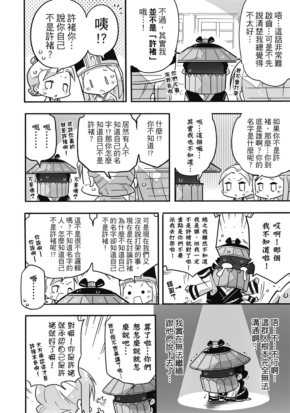 Page 104