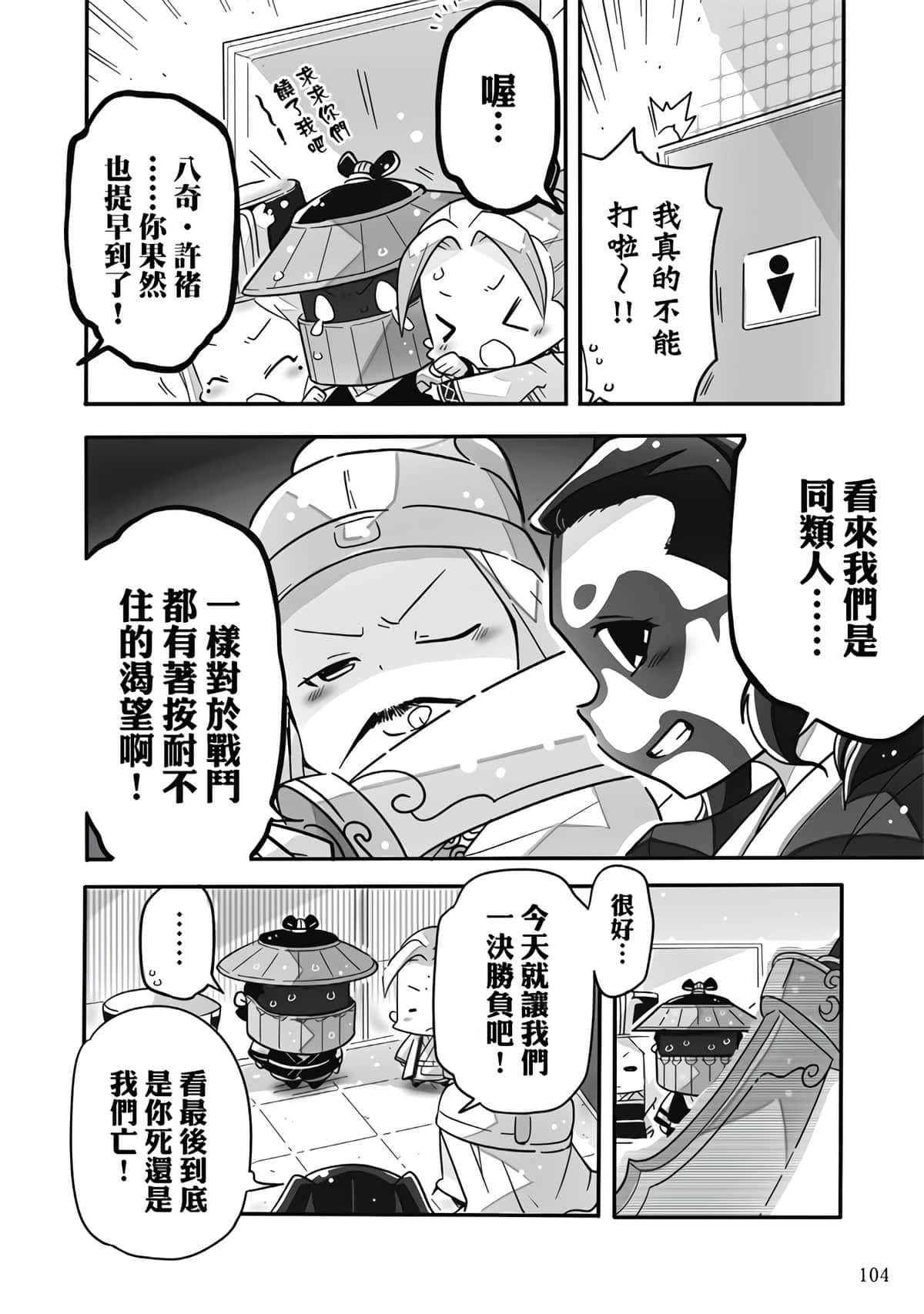 Page 106