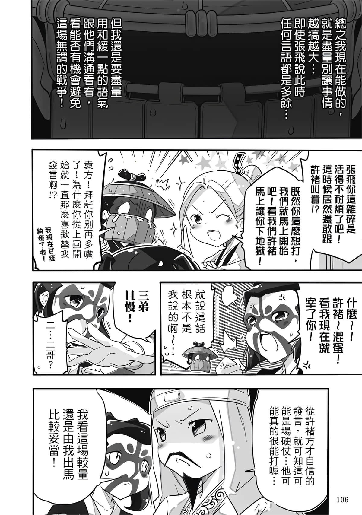 Page 108