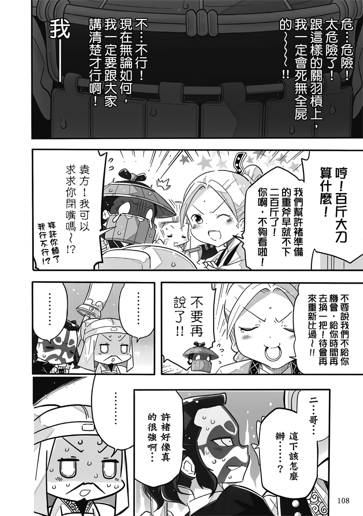 Page 110