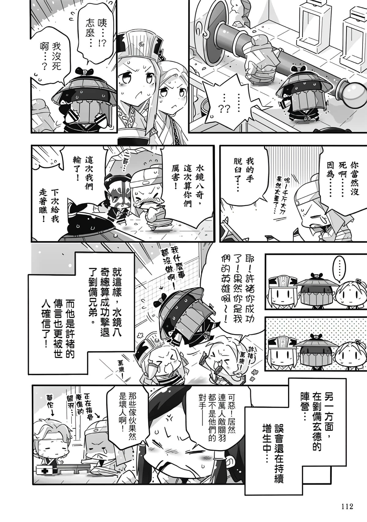 Page 114