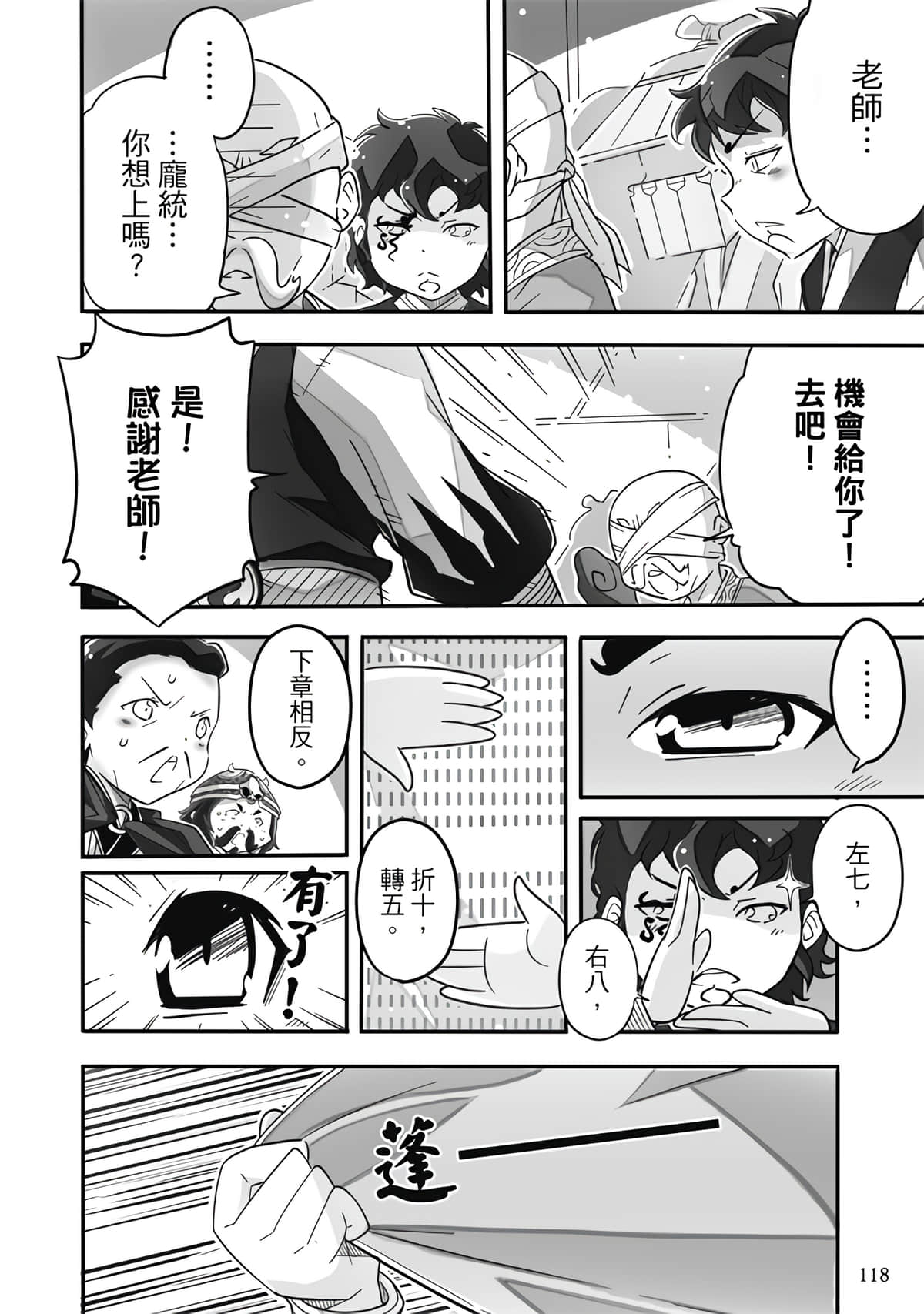 Page 120