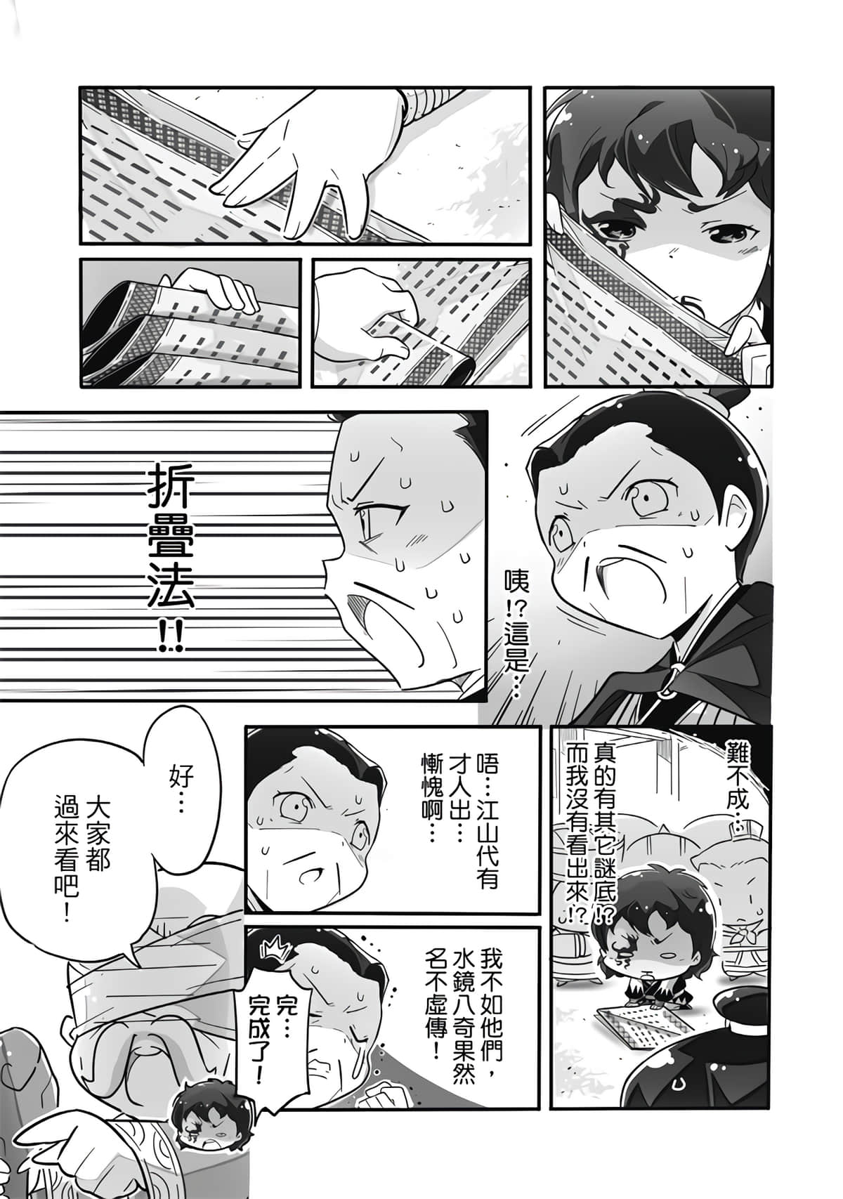Page 121