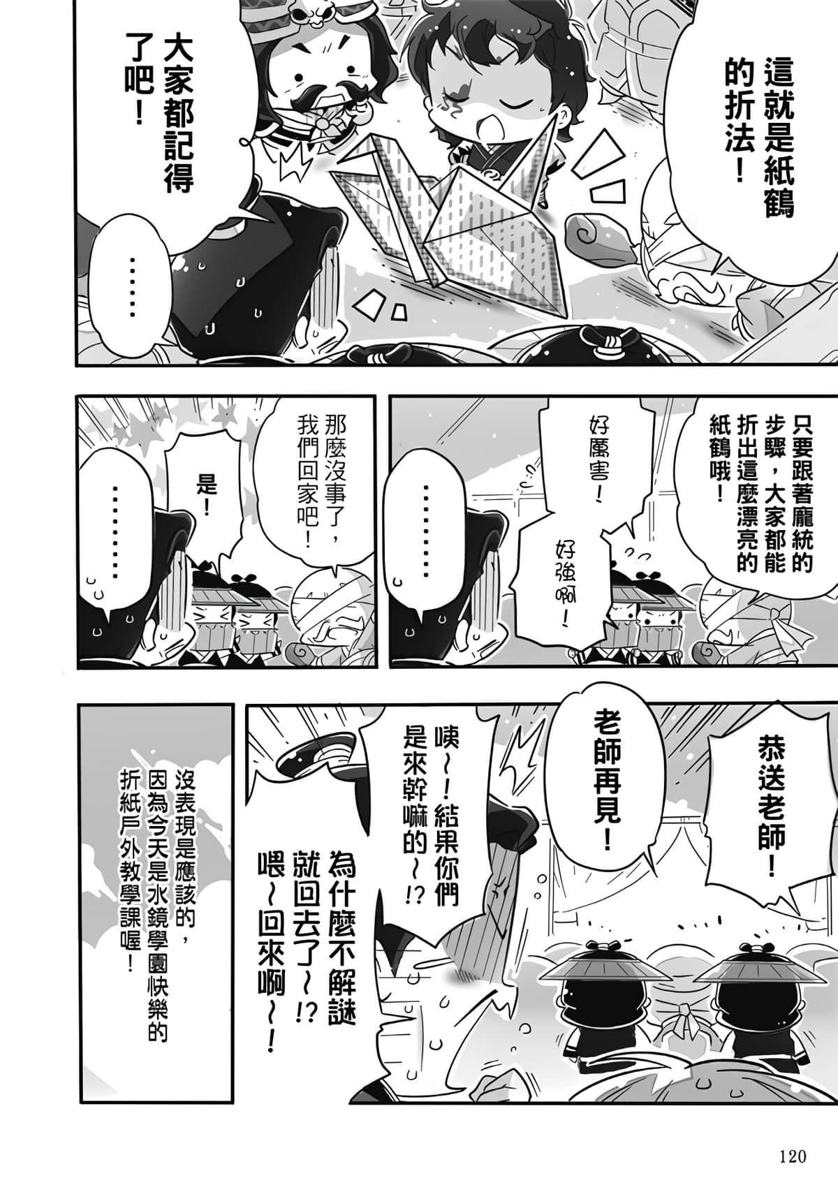 Page 122