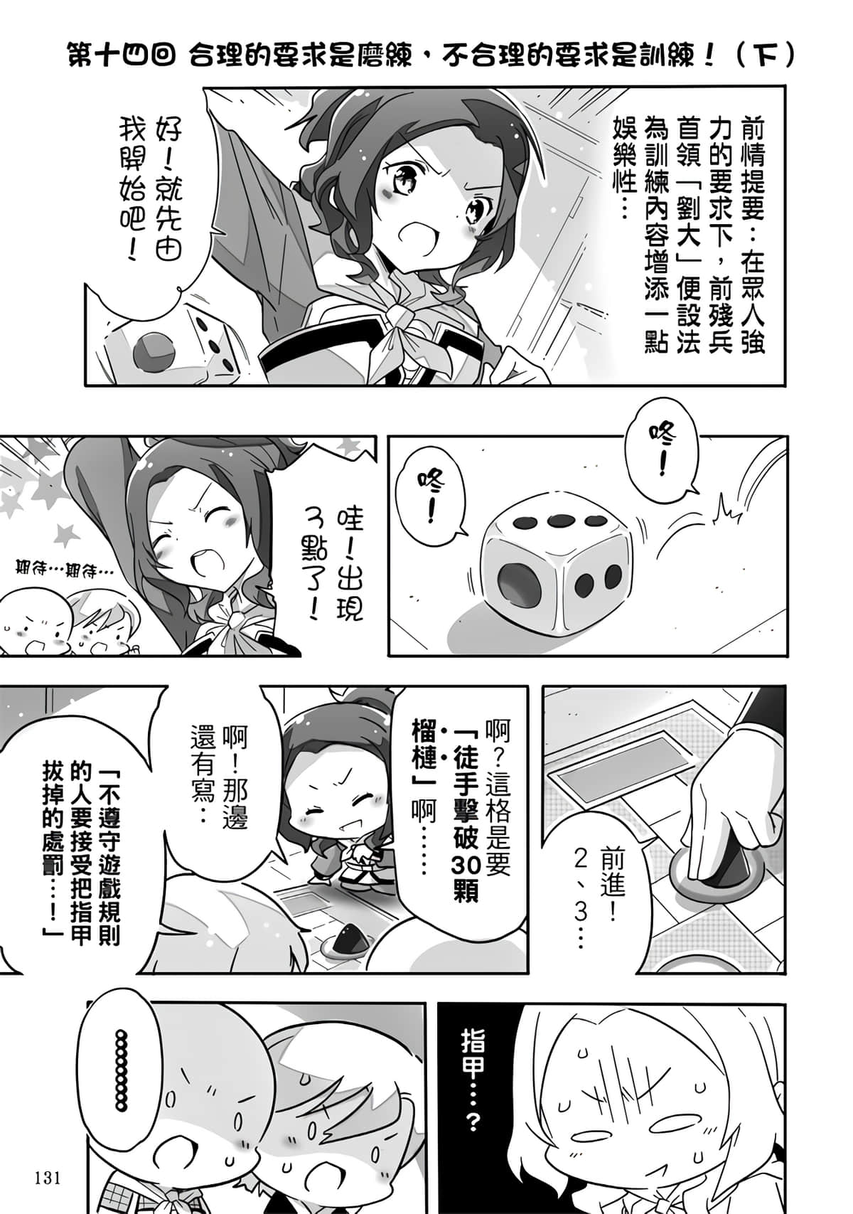 Page 133