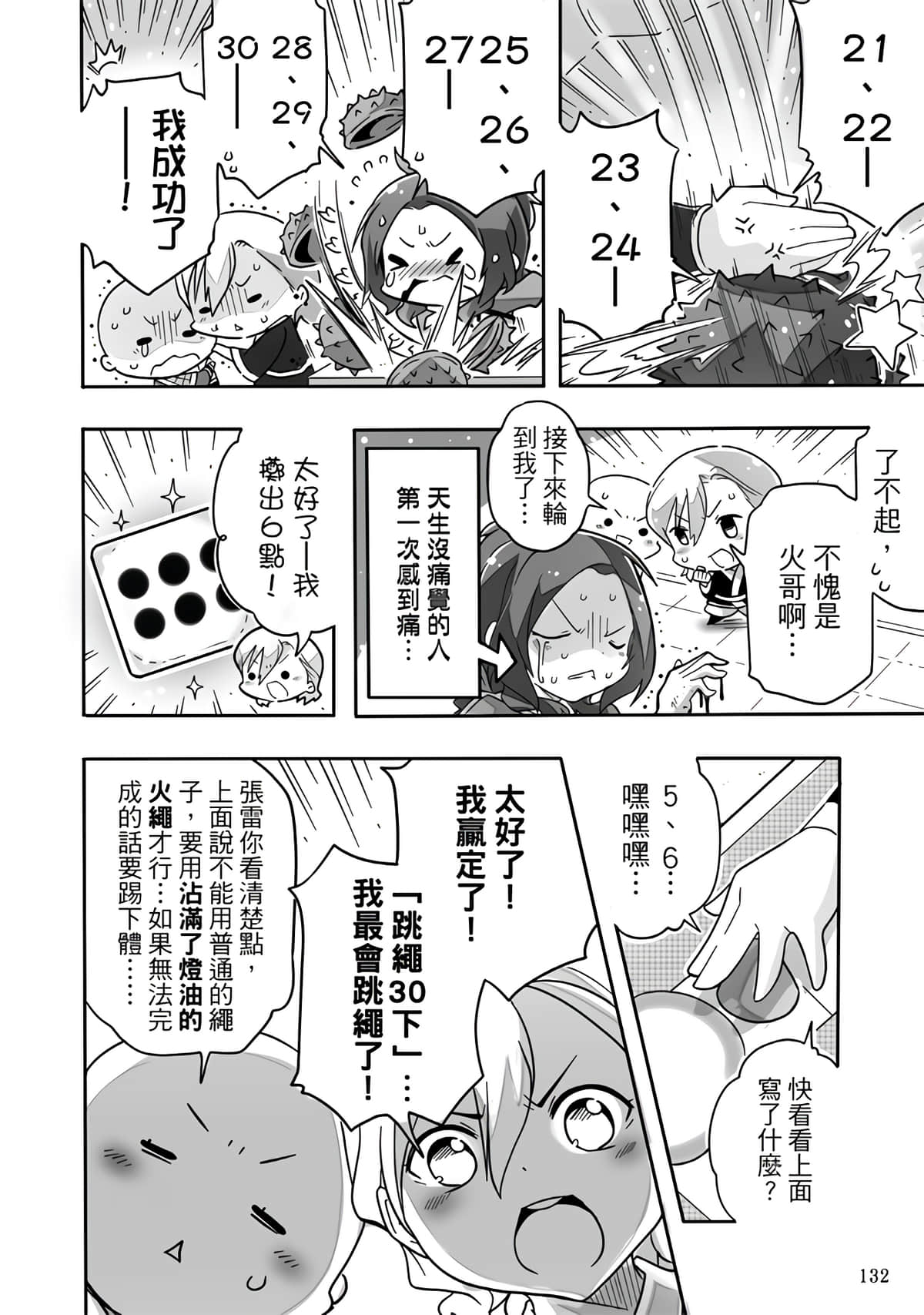 Page 134