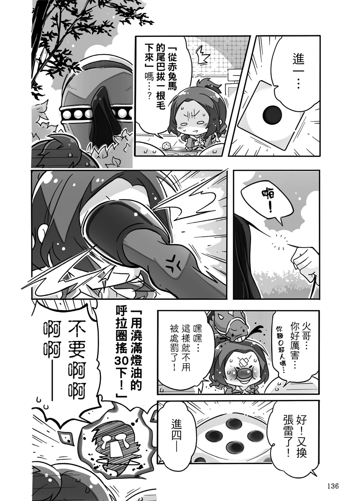 Page 138