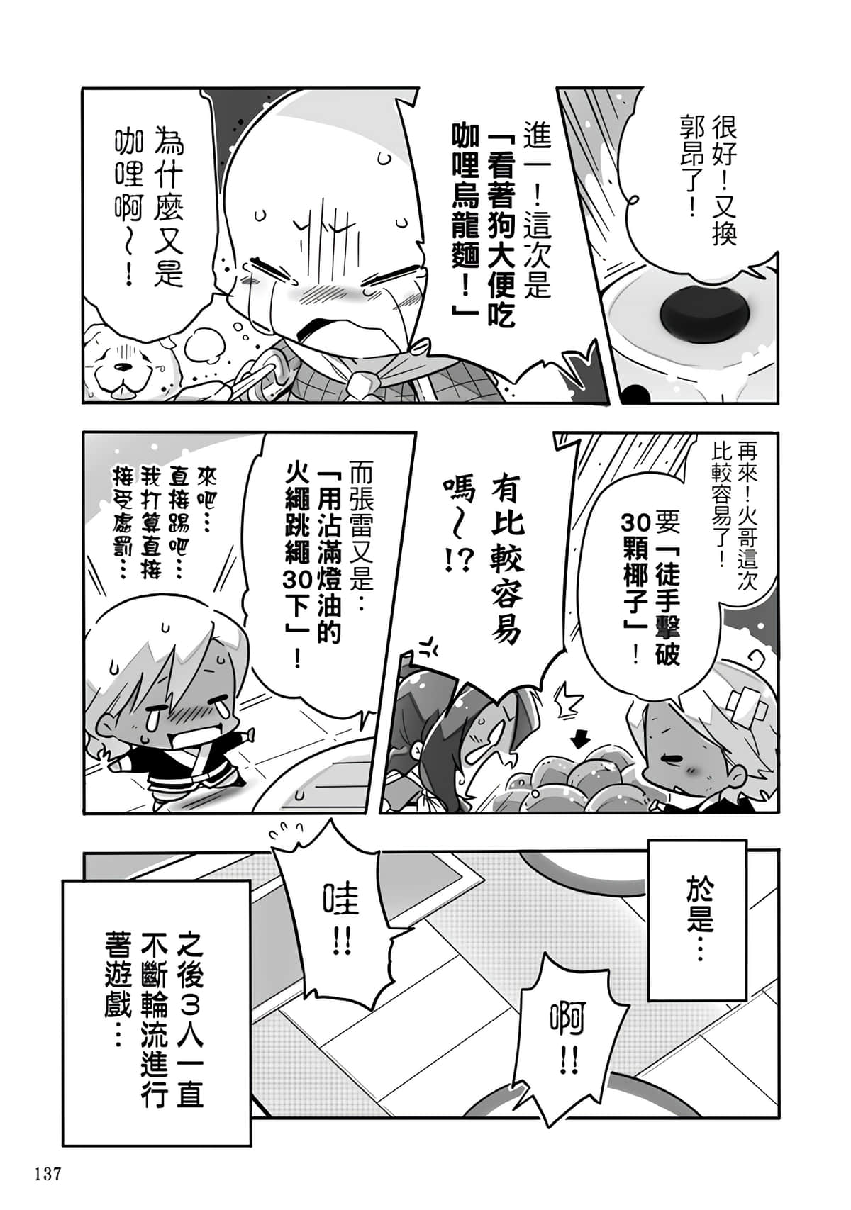Page 139