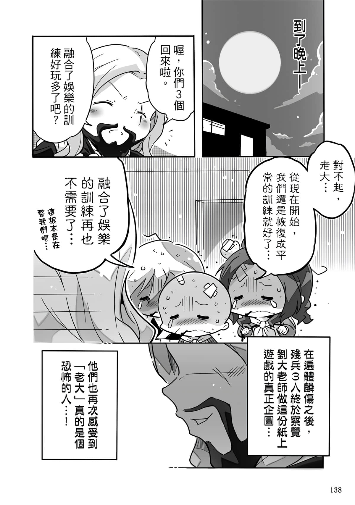 Page 140