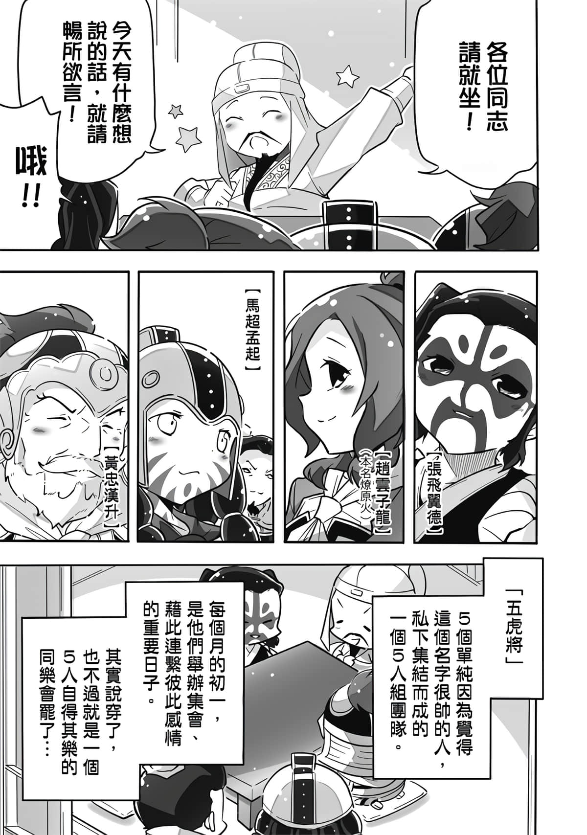Page 143