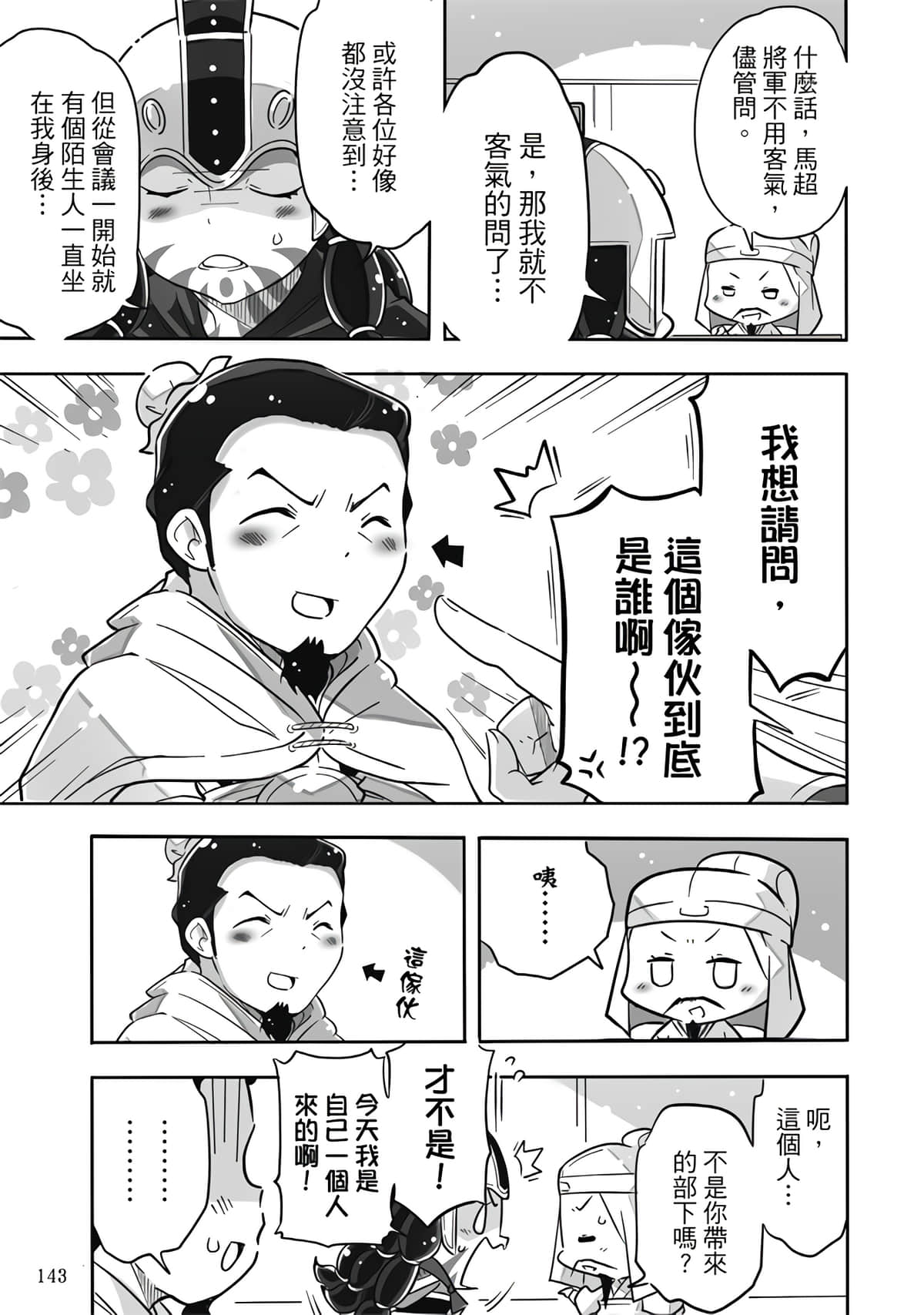 Page 145