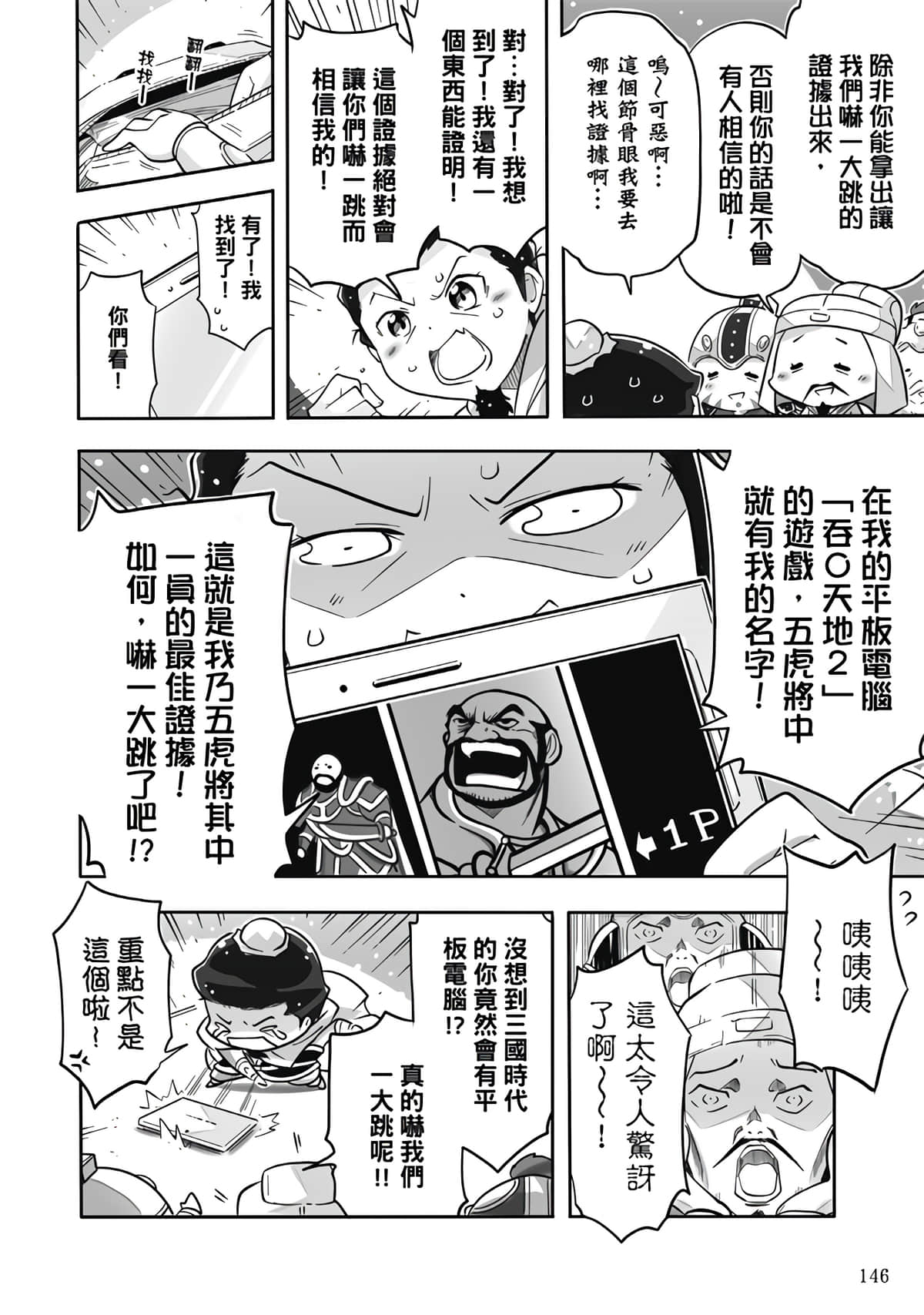 Page 148