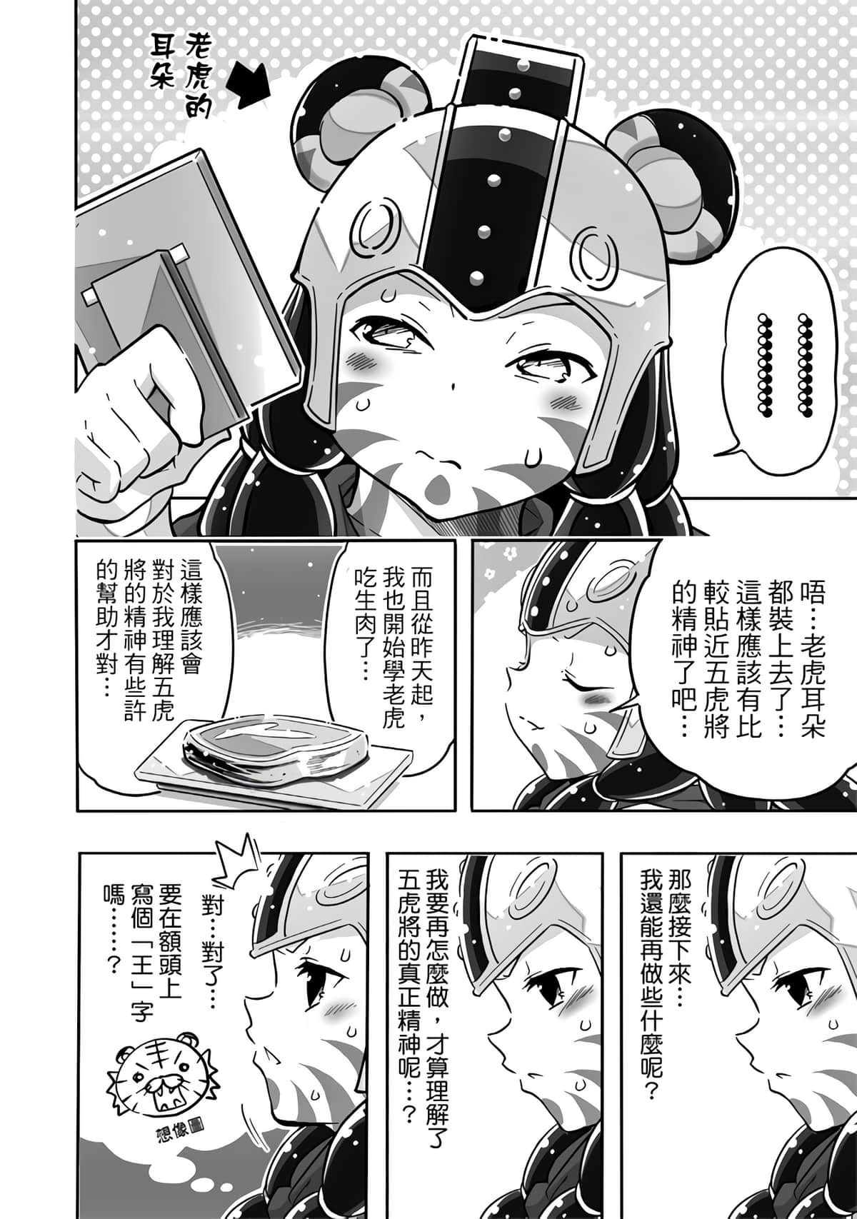Page 154