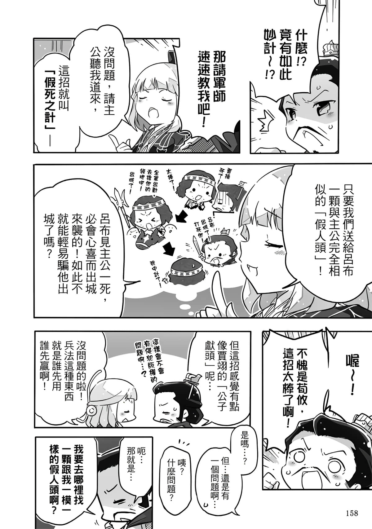 Page 160