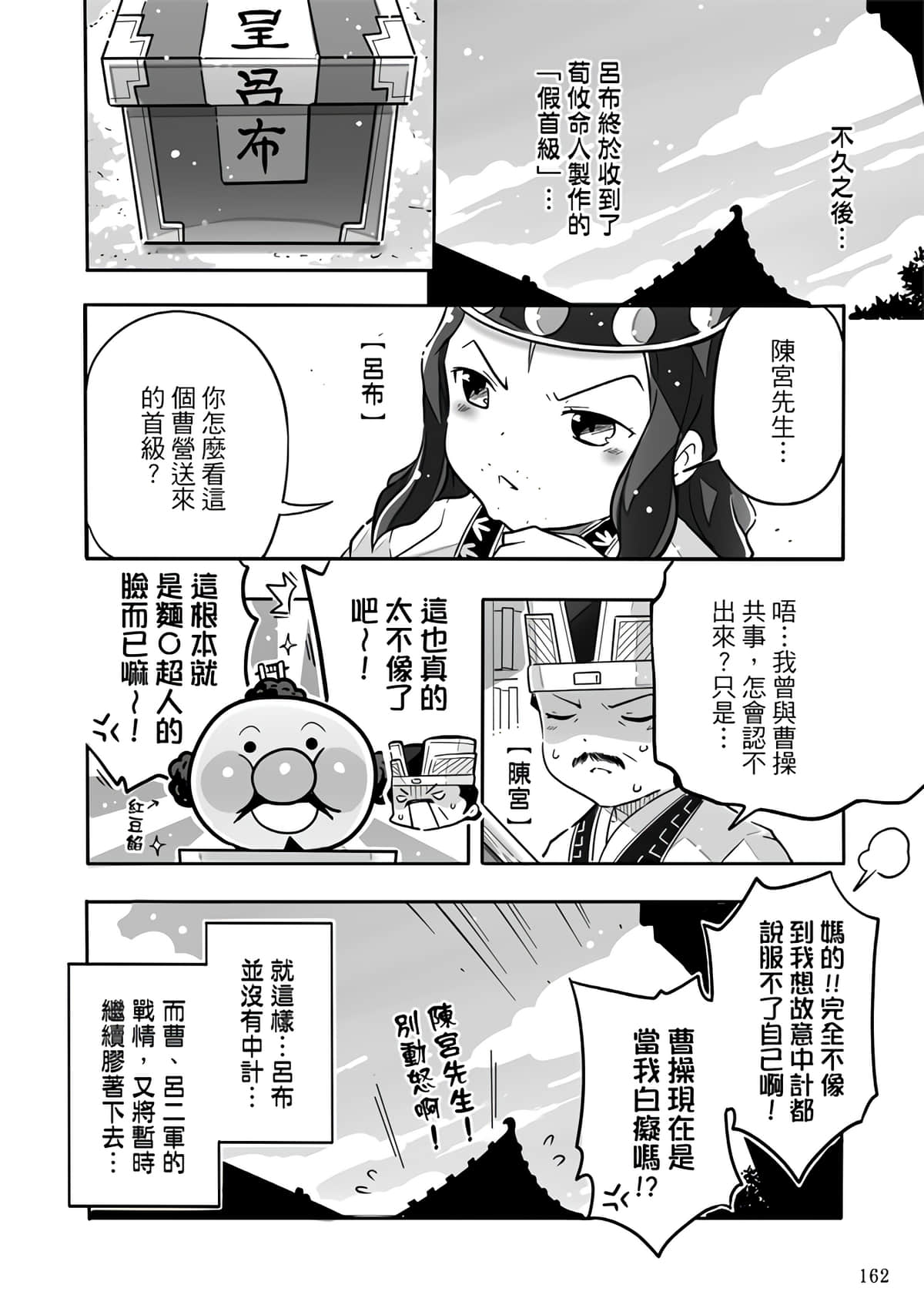 Page 164