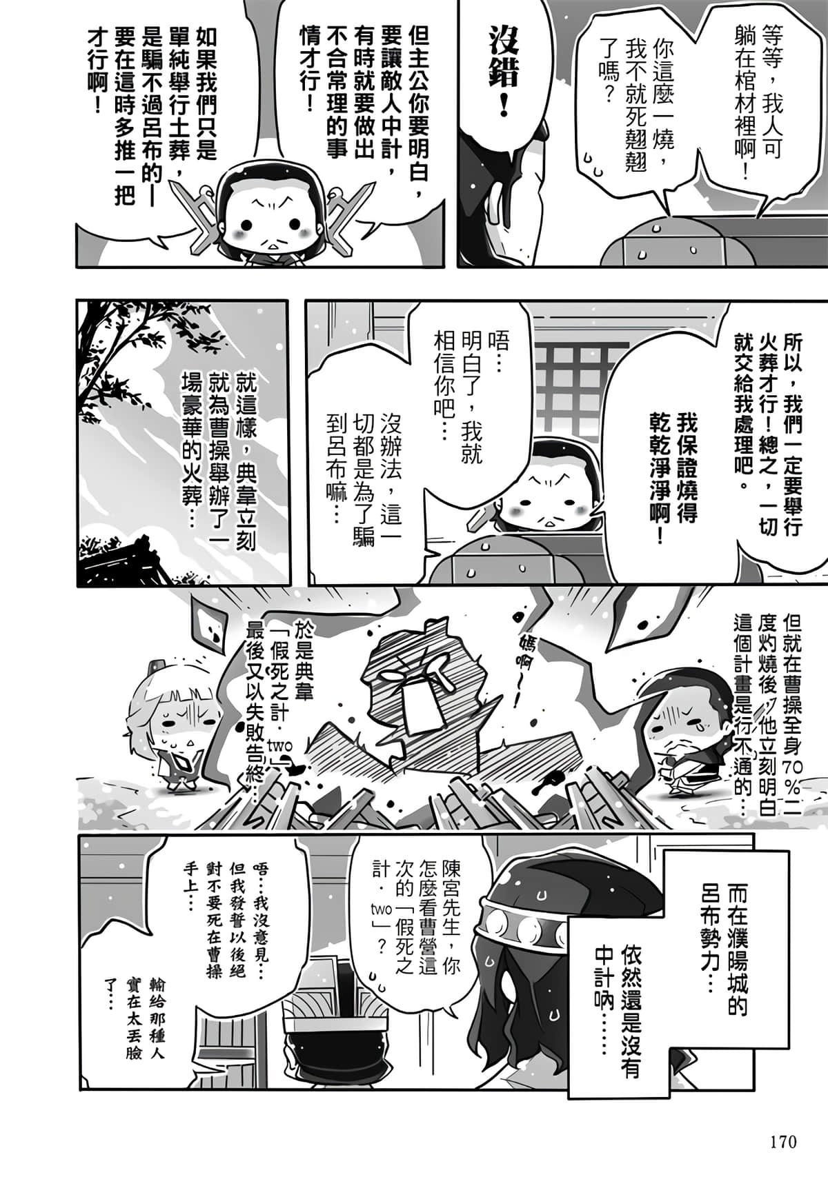 Page 172