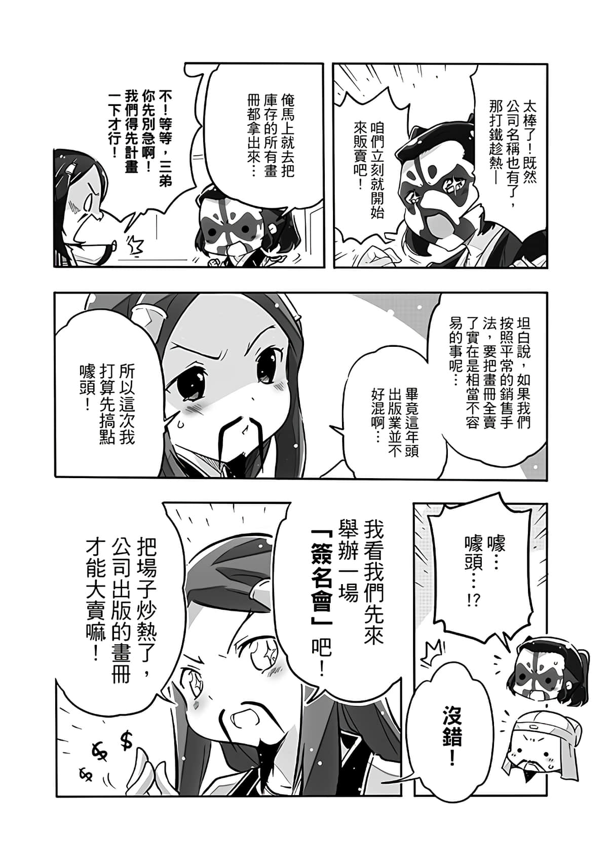 Page 64