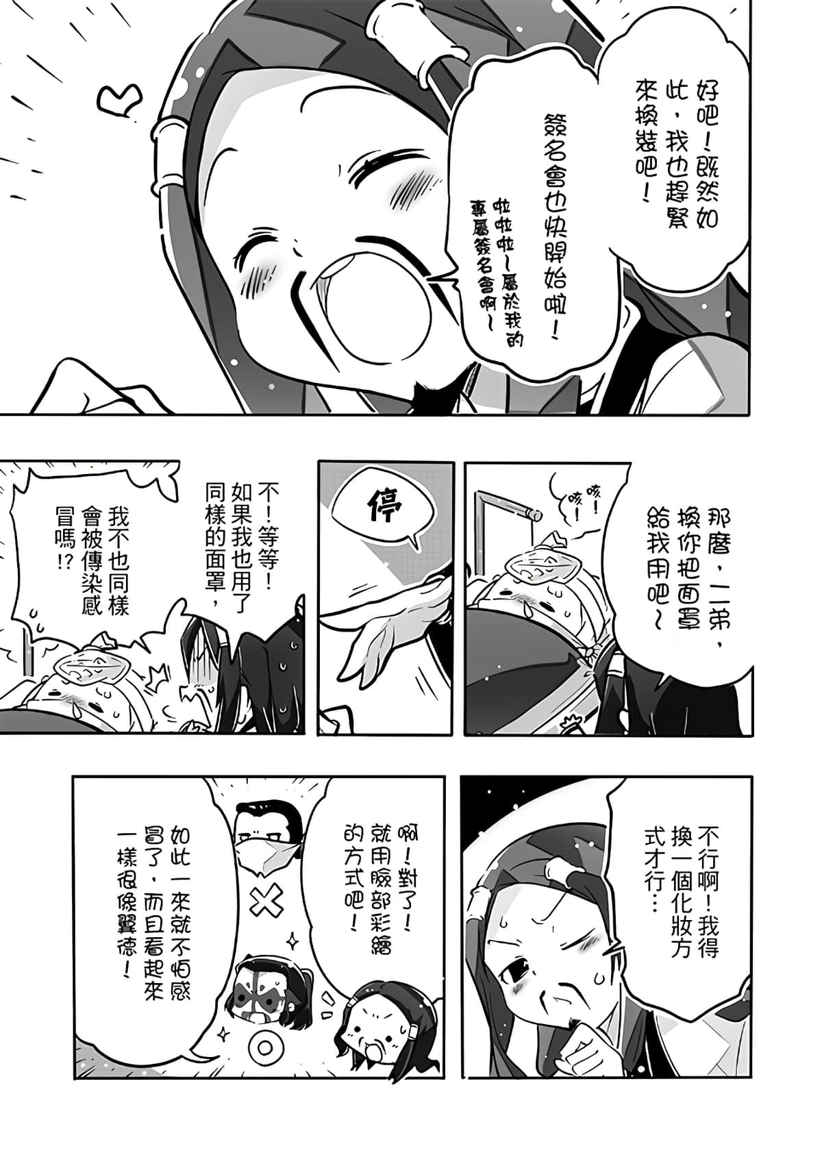 Page 71