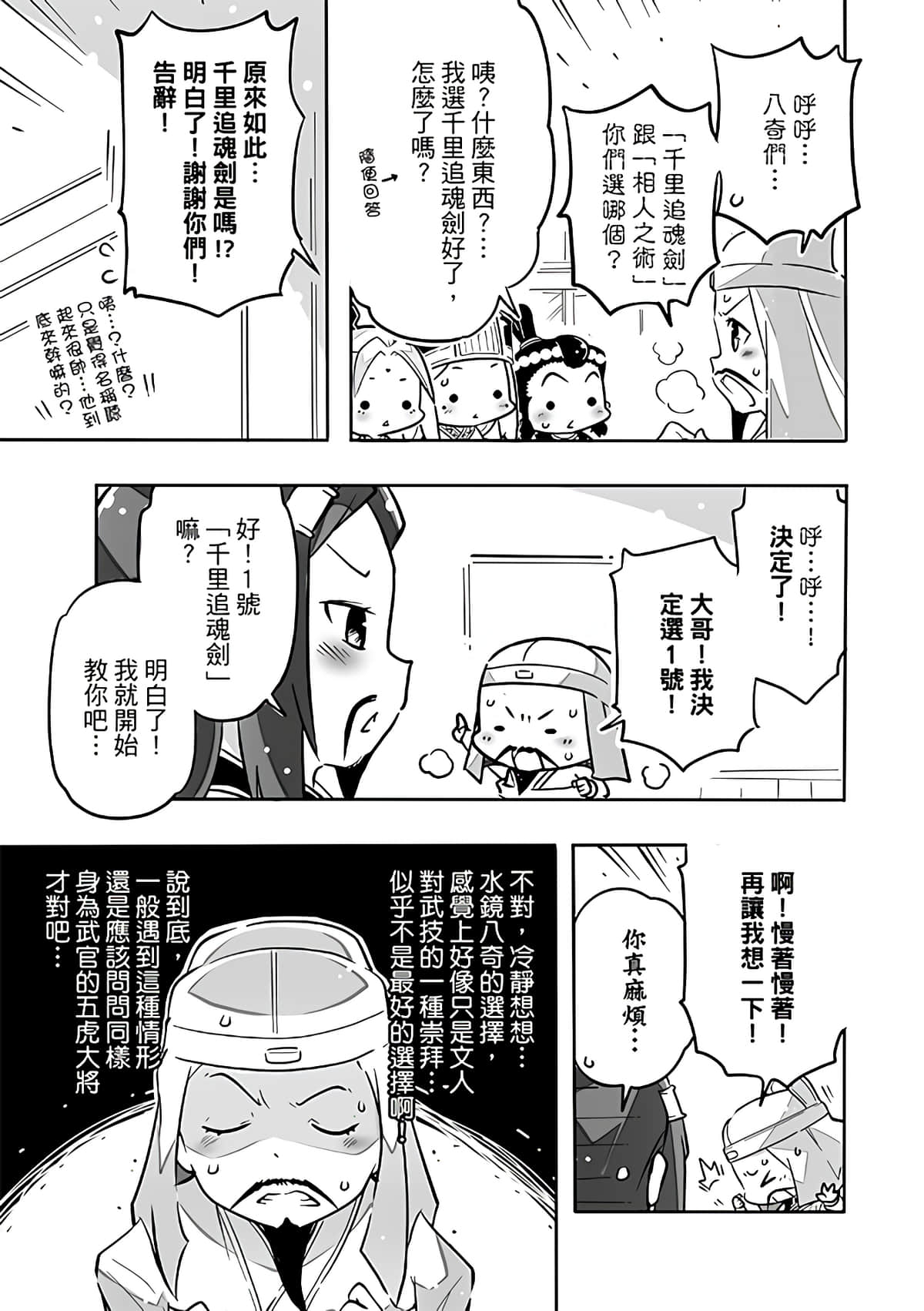 Page 83