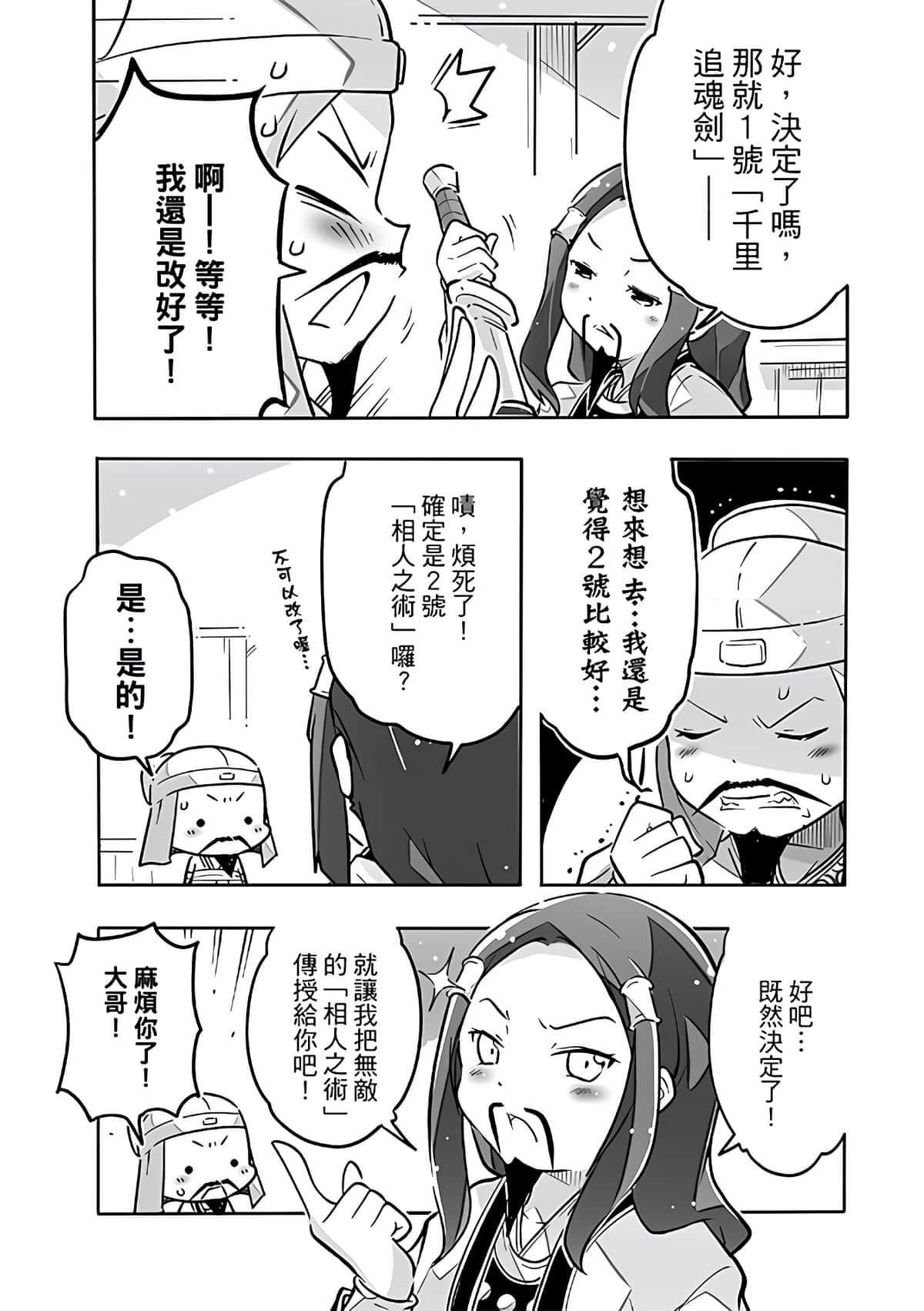 Page 87