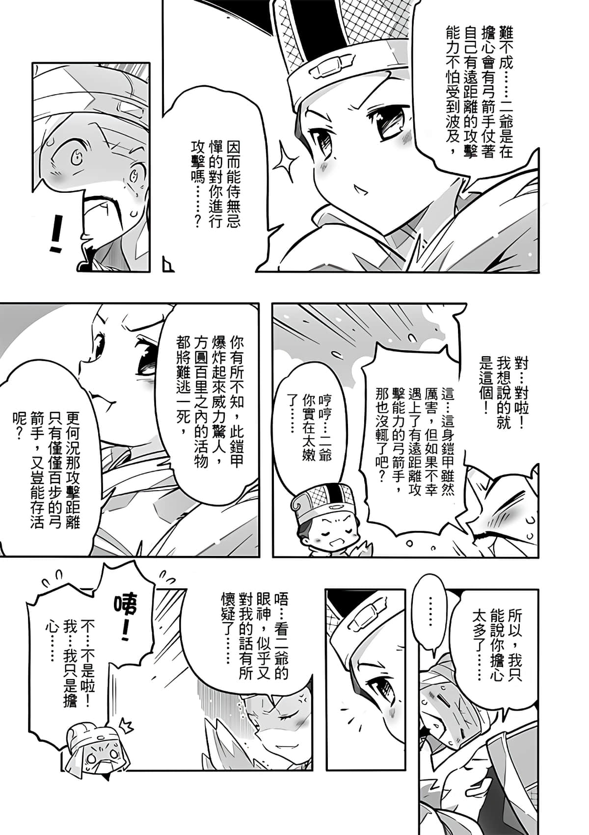 Page 131