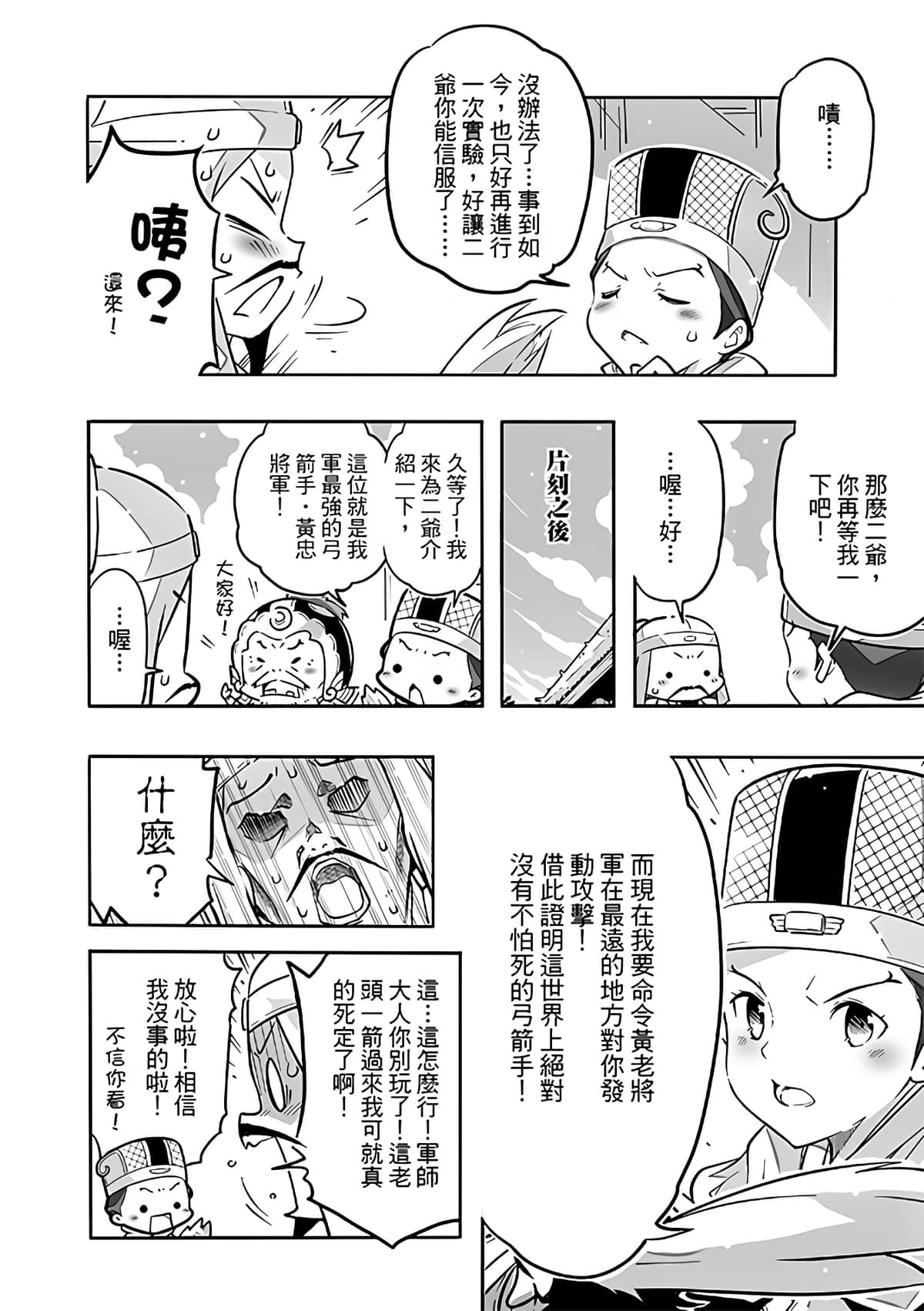Page 132