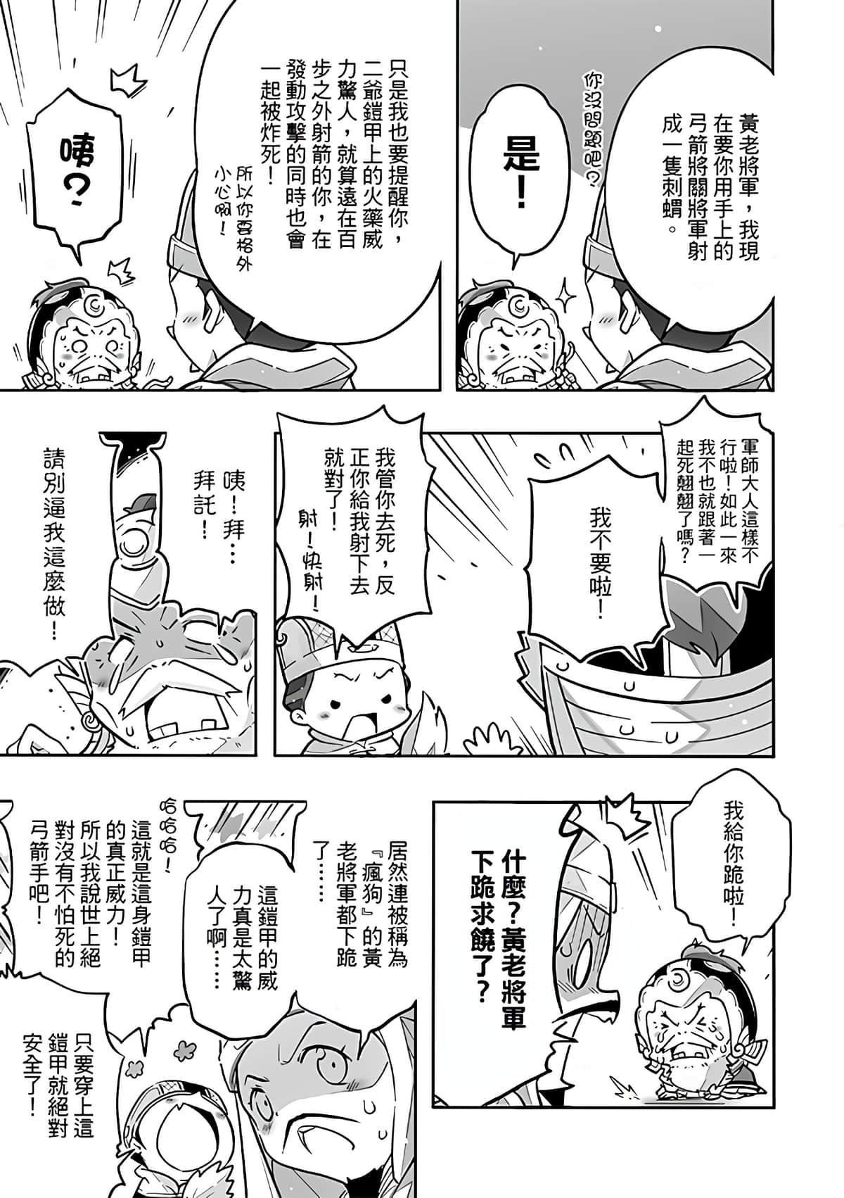 Page 133