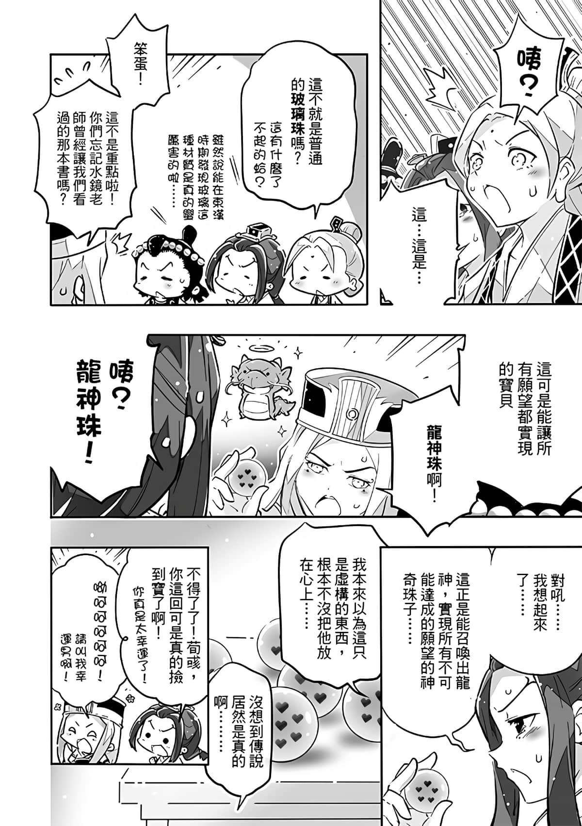 Page 140