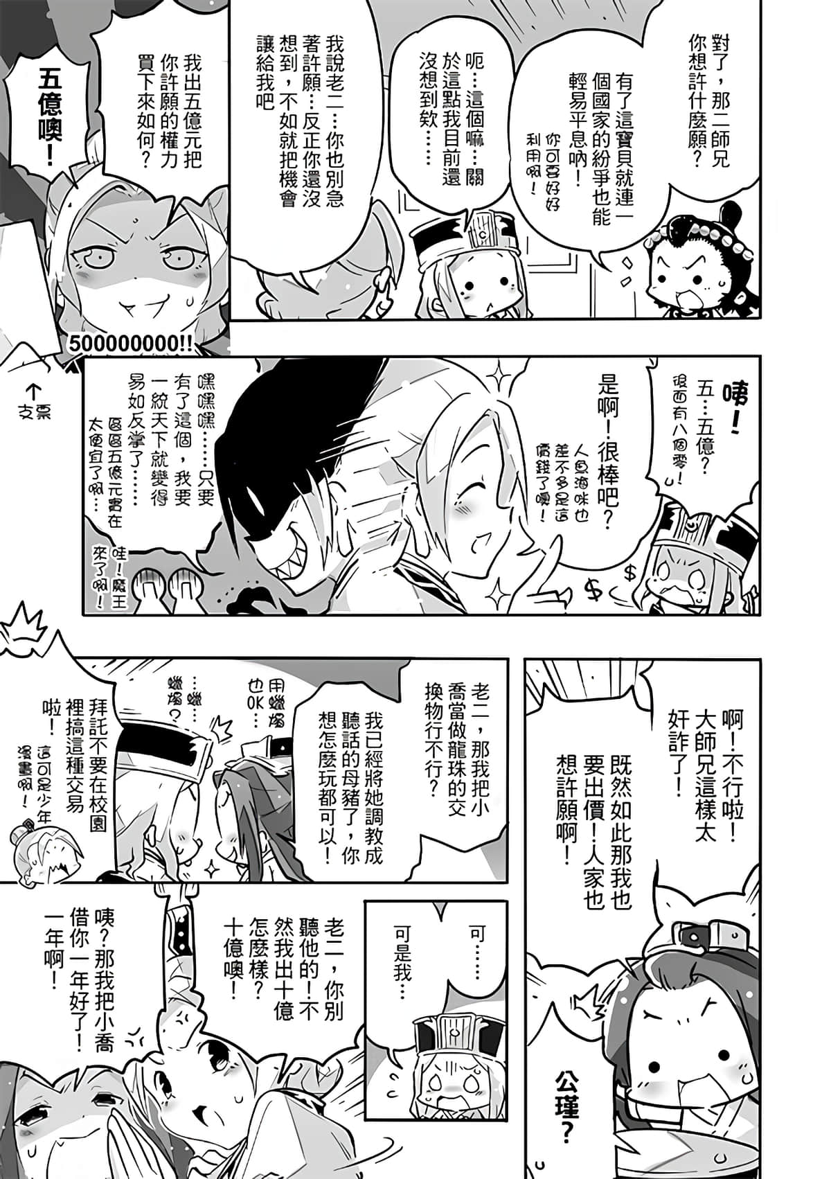 Page 141