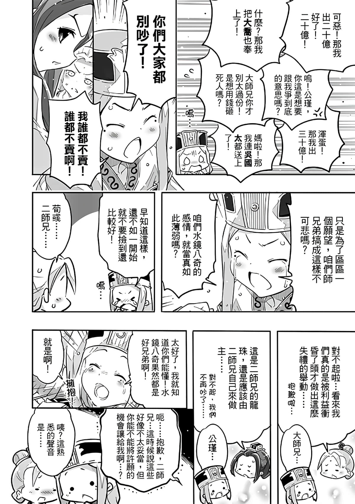 Page 142