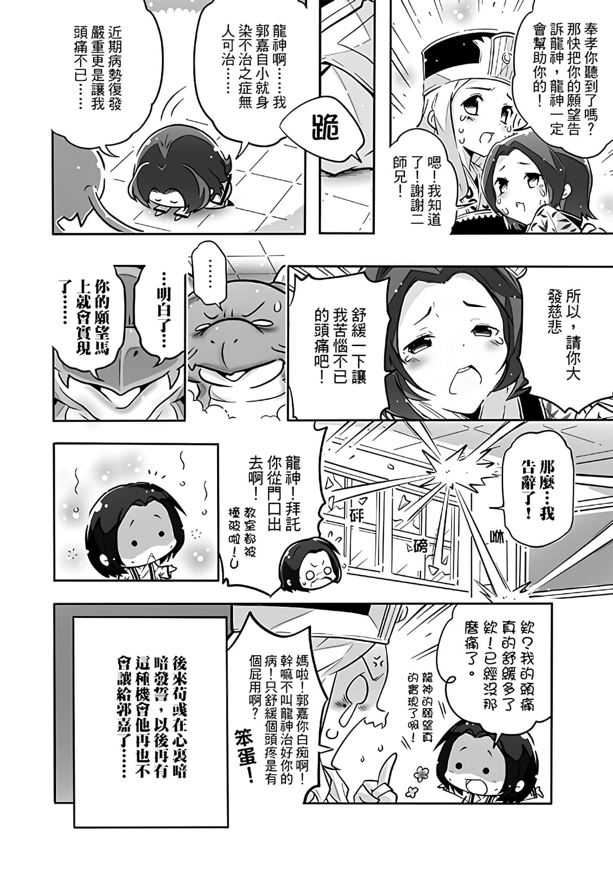 Page 144