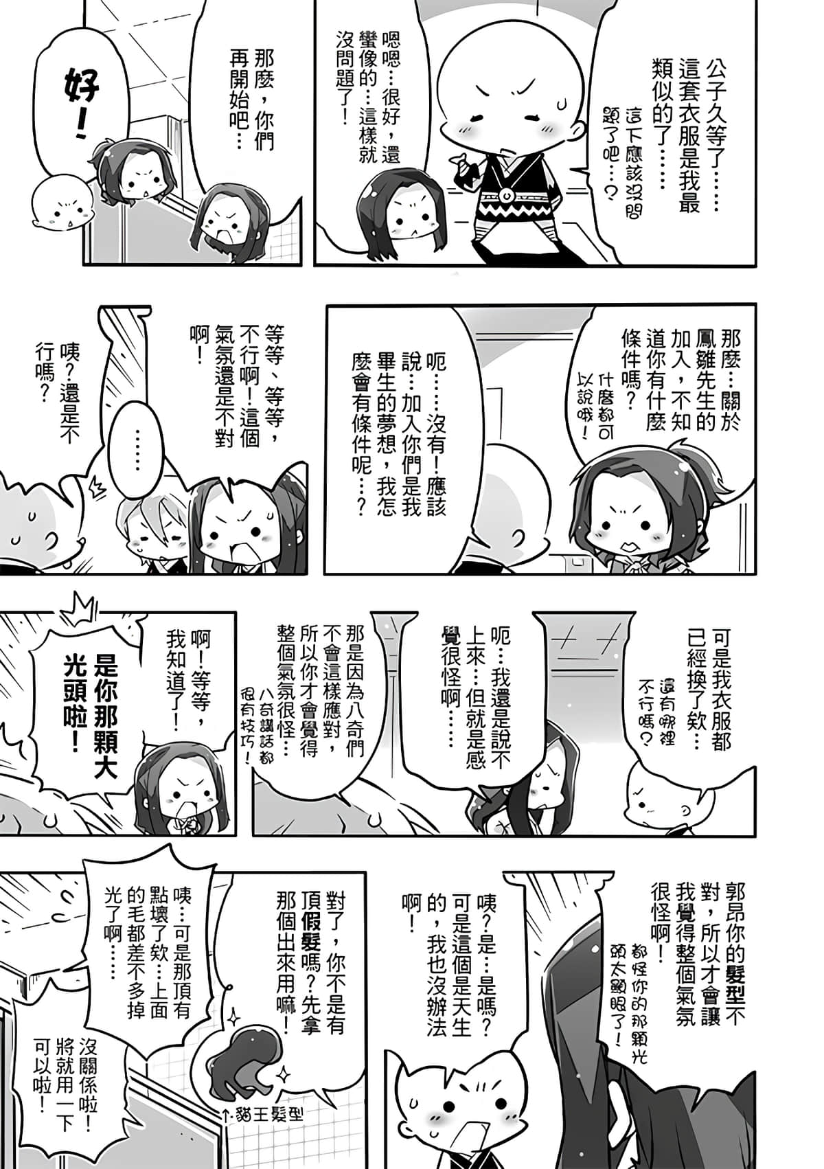 Page 149