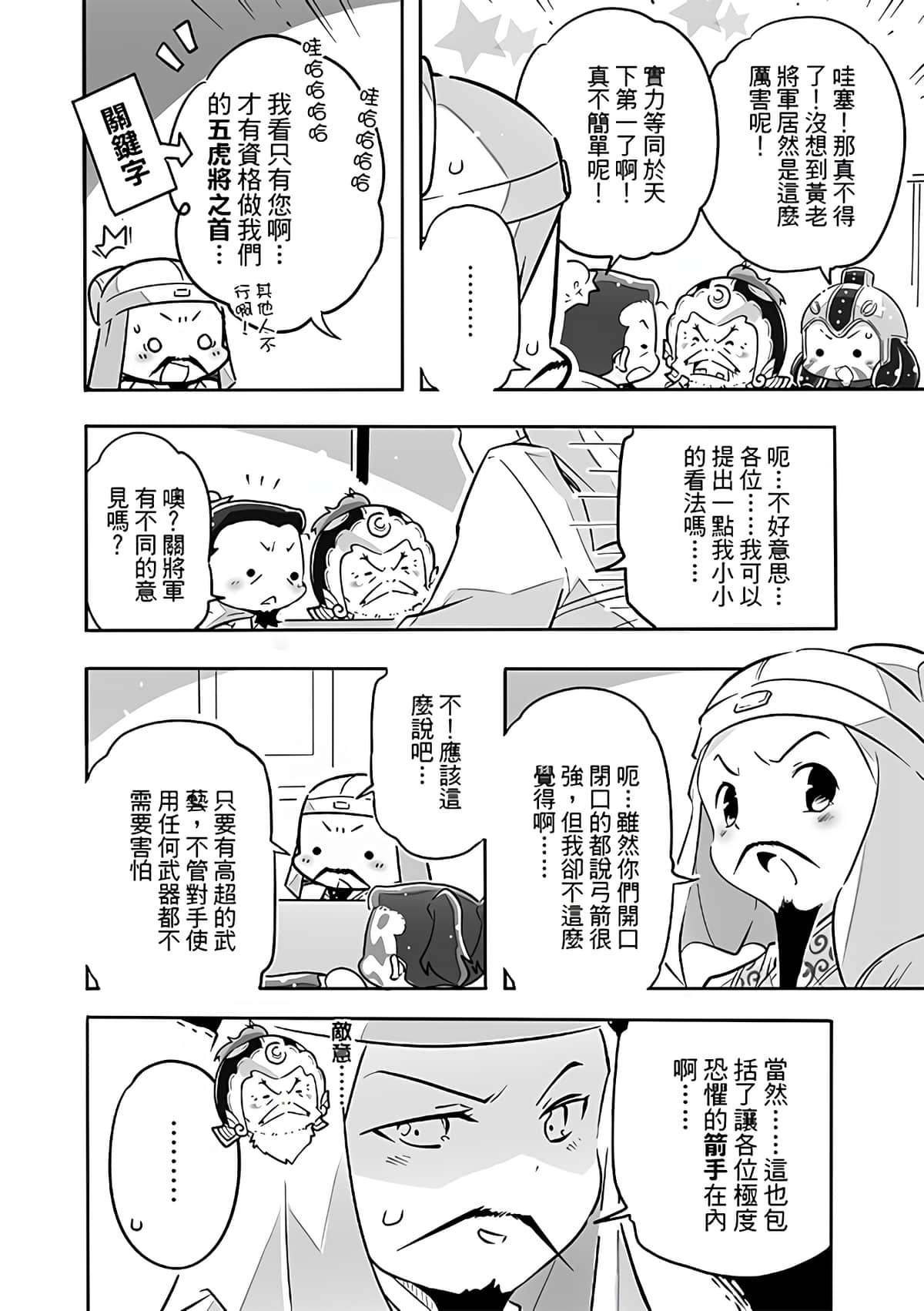 Page 158