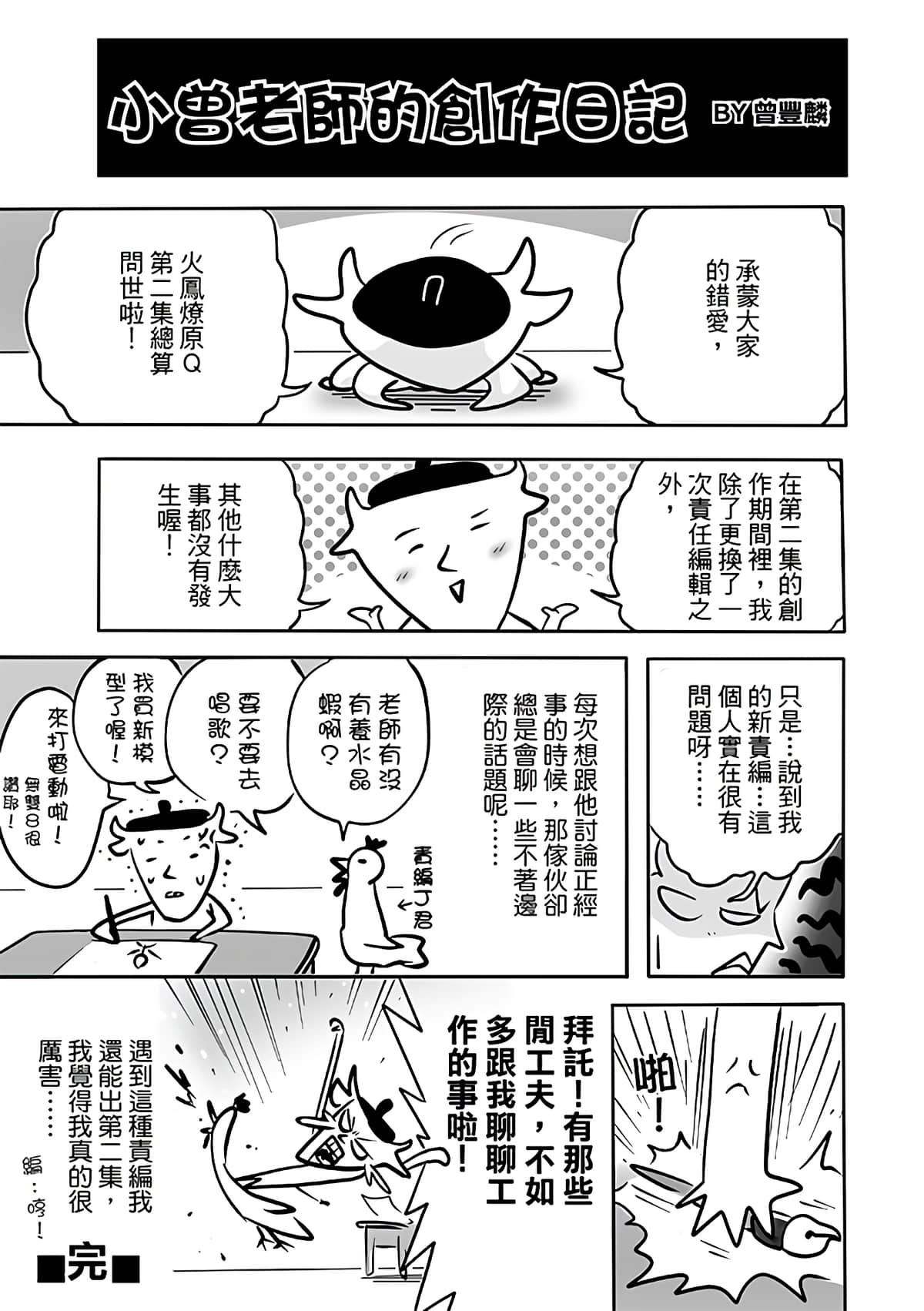 Page 163