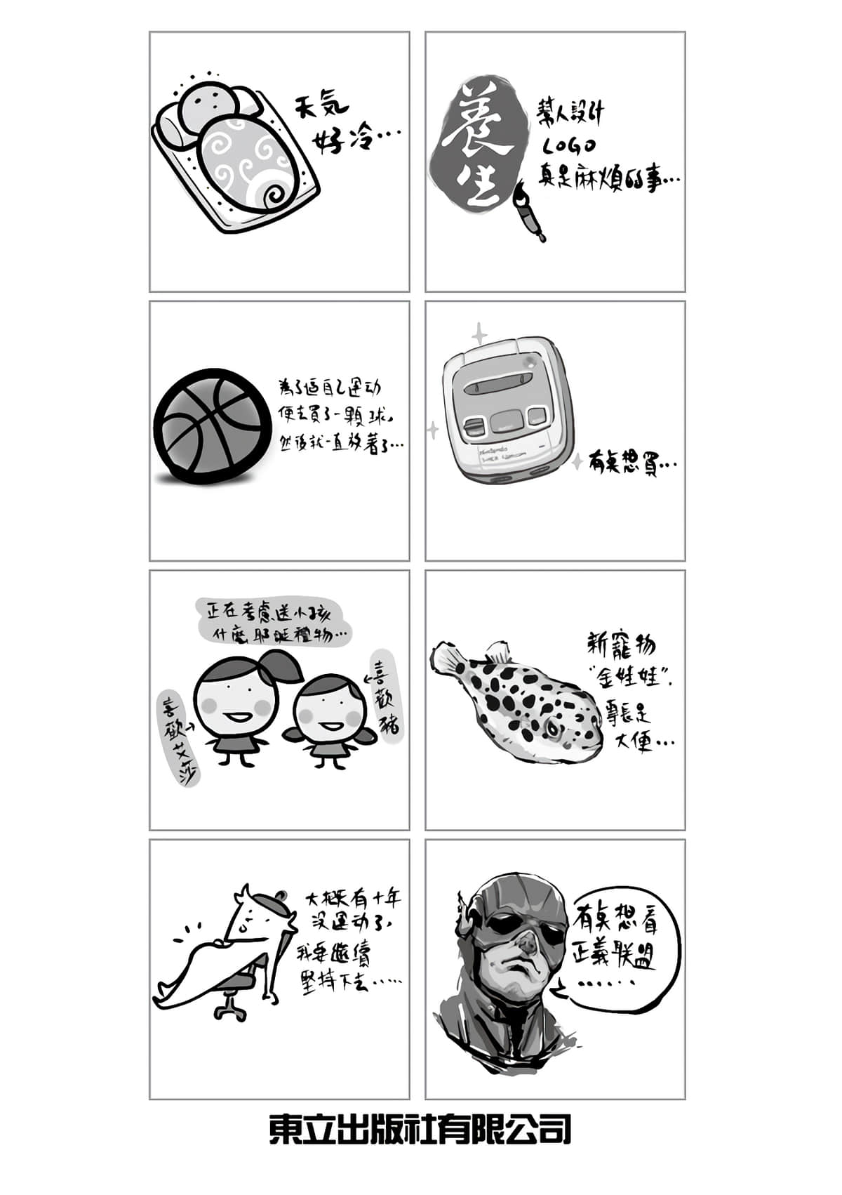 Page 164