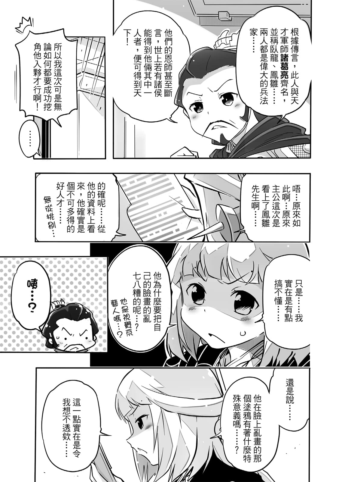 Page 58