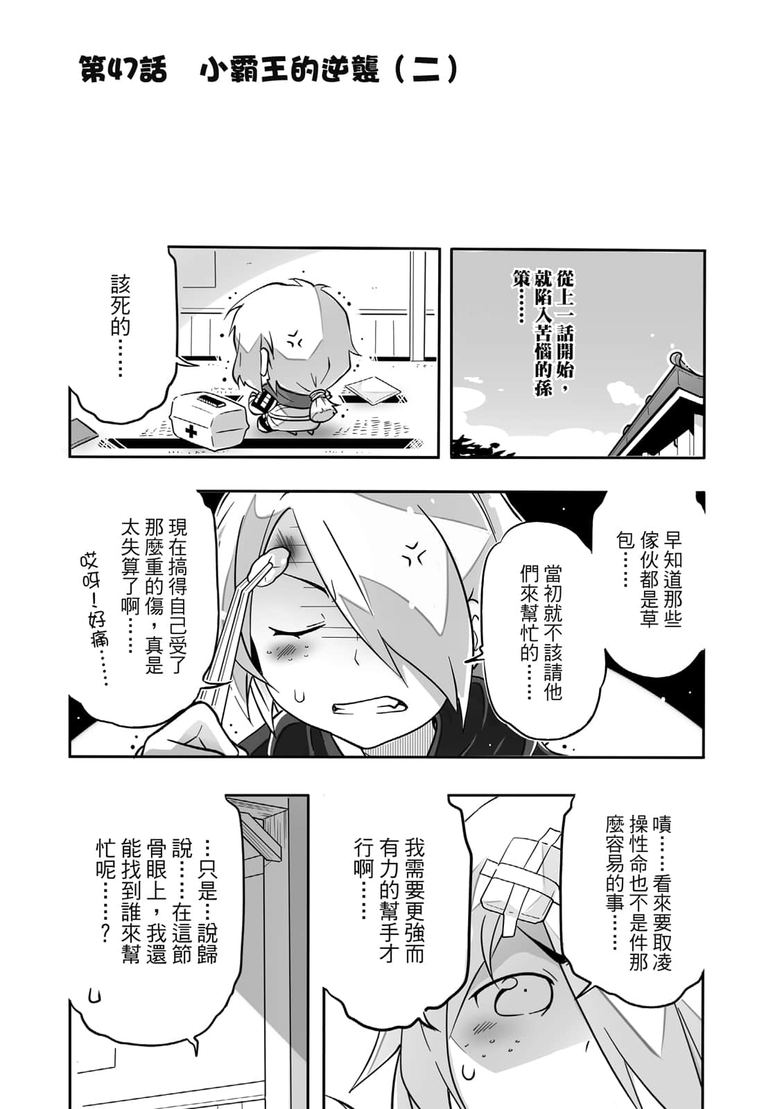 Page 80