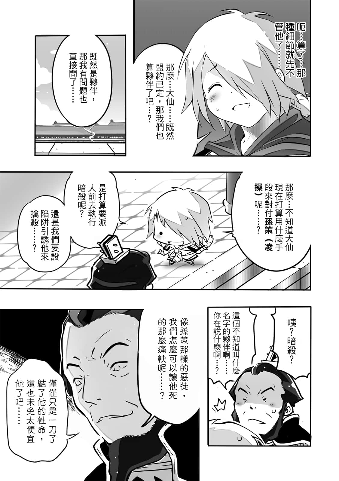 Page 84