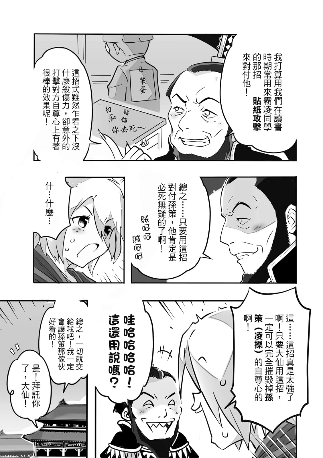 Page 86