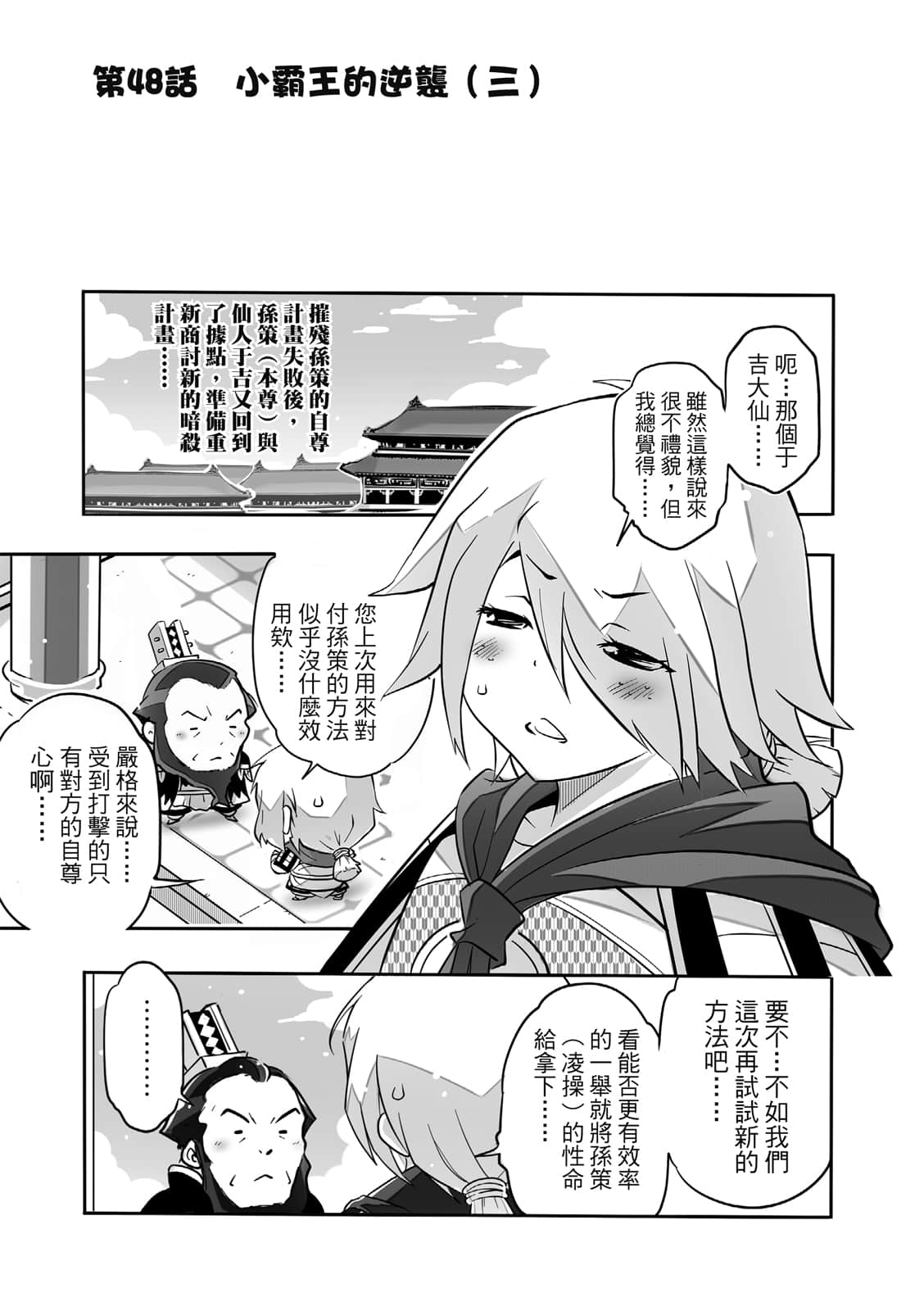 Page 88