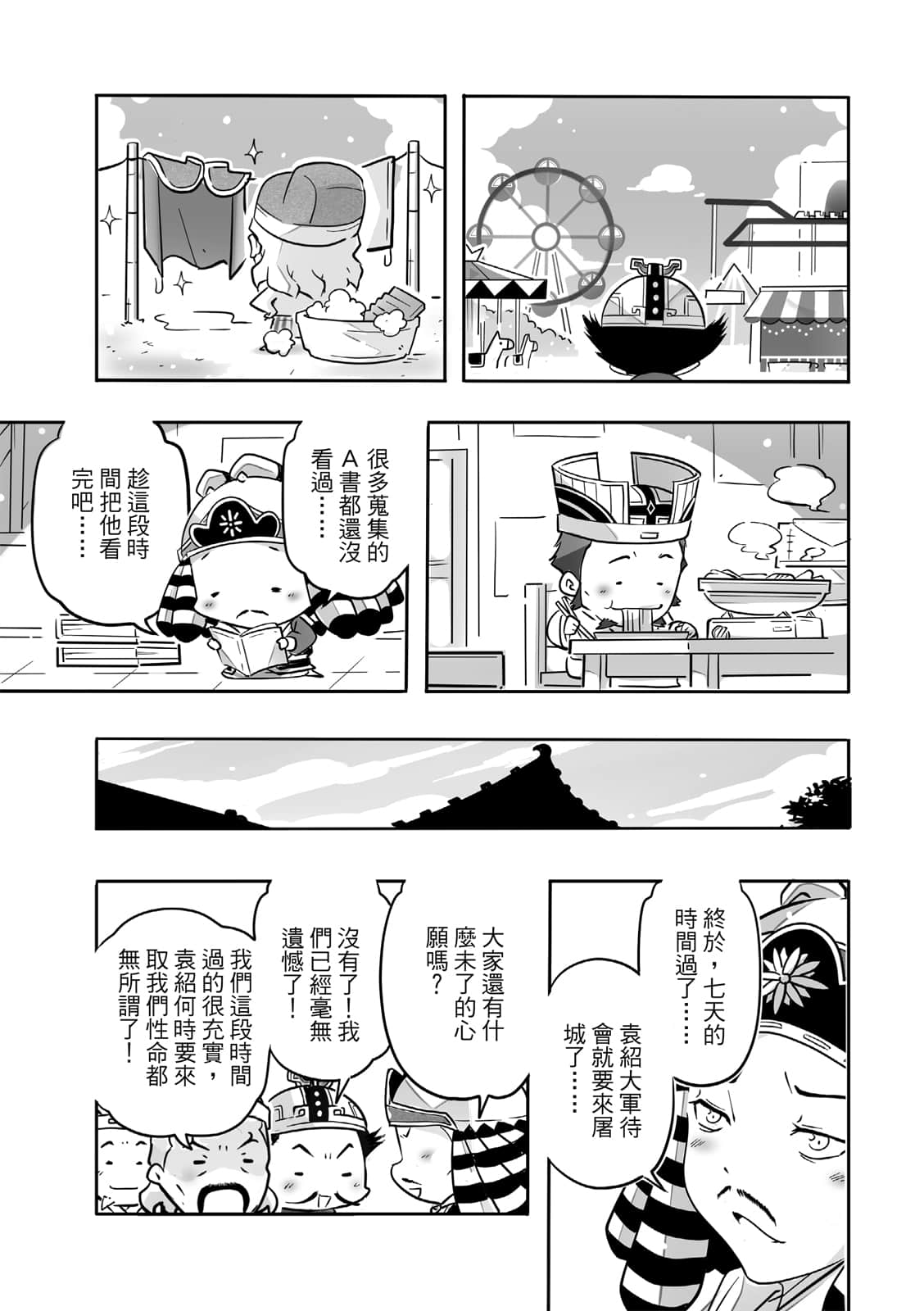 Page 110
