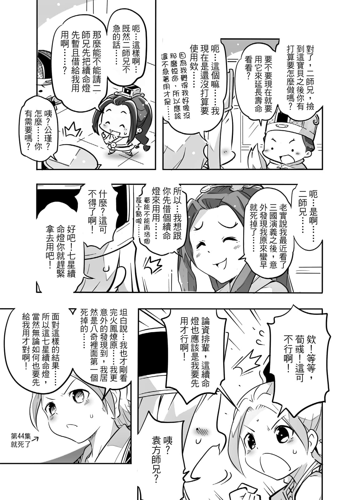 Page 116