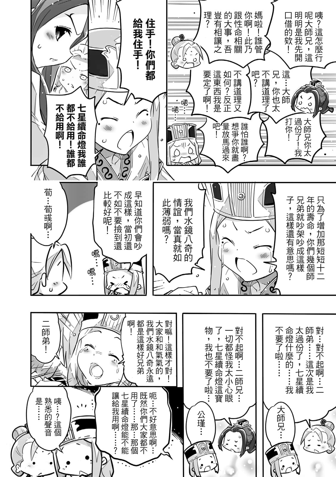 Page 117