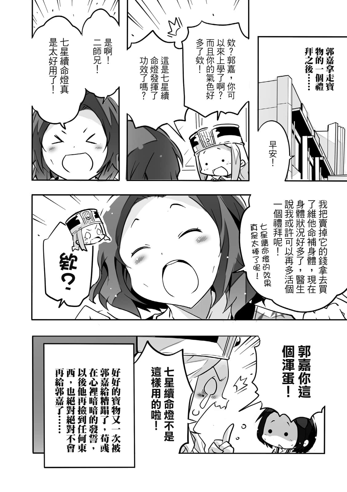 Page 119